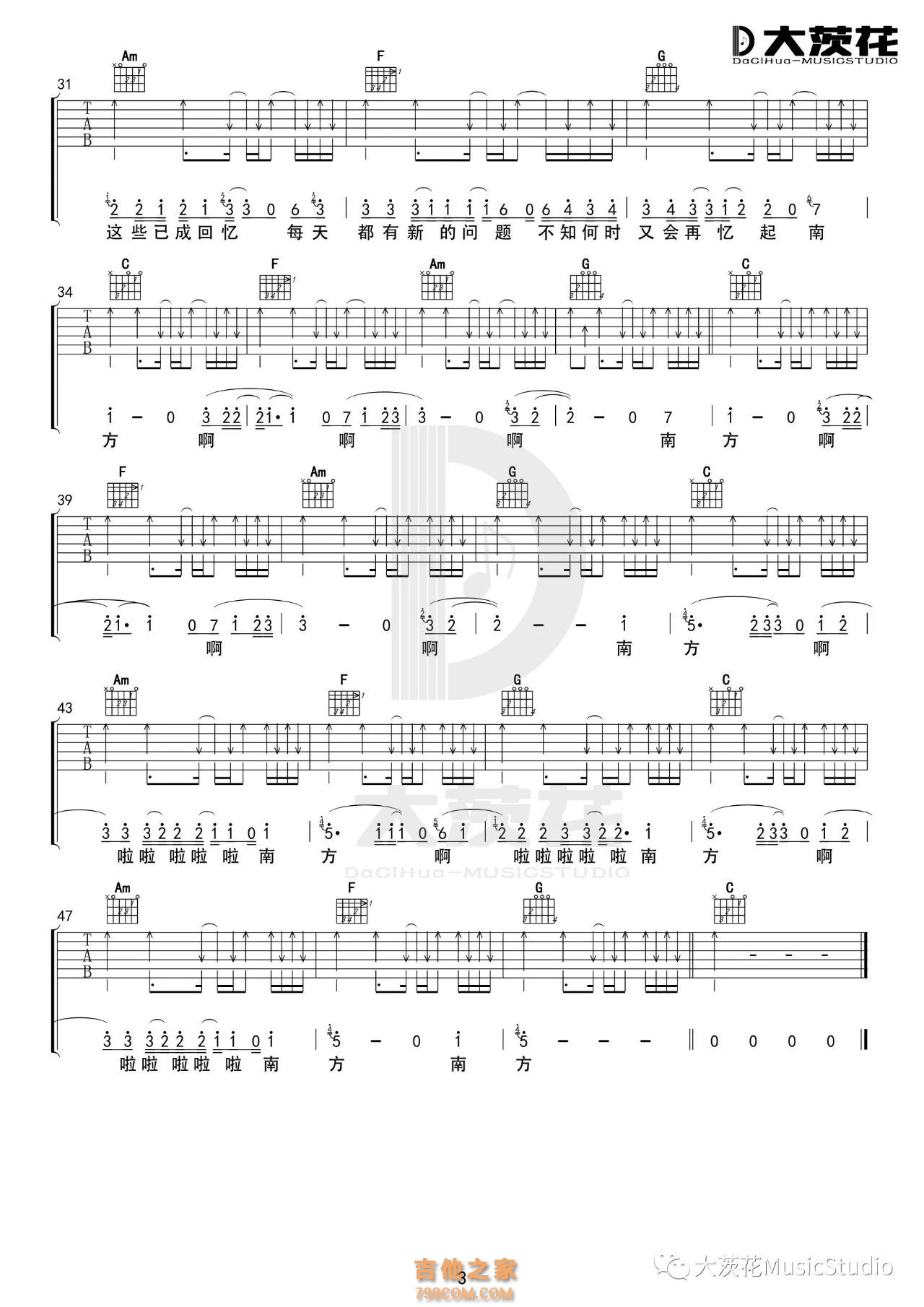 达达乐队《南方》吉他谱
