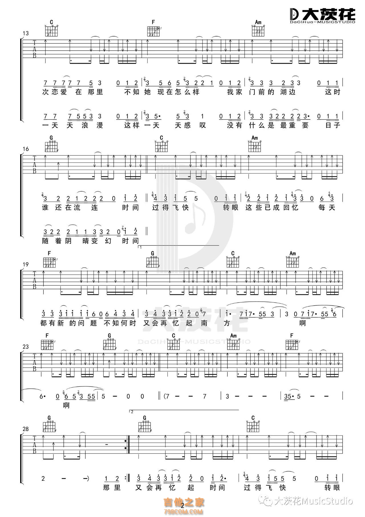 达达乐队《南方》吉他谱