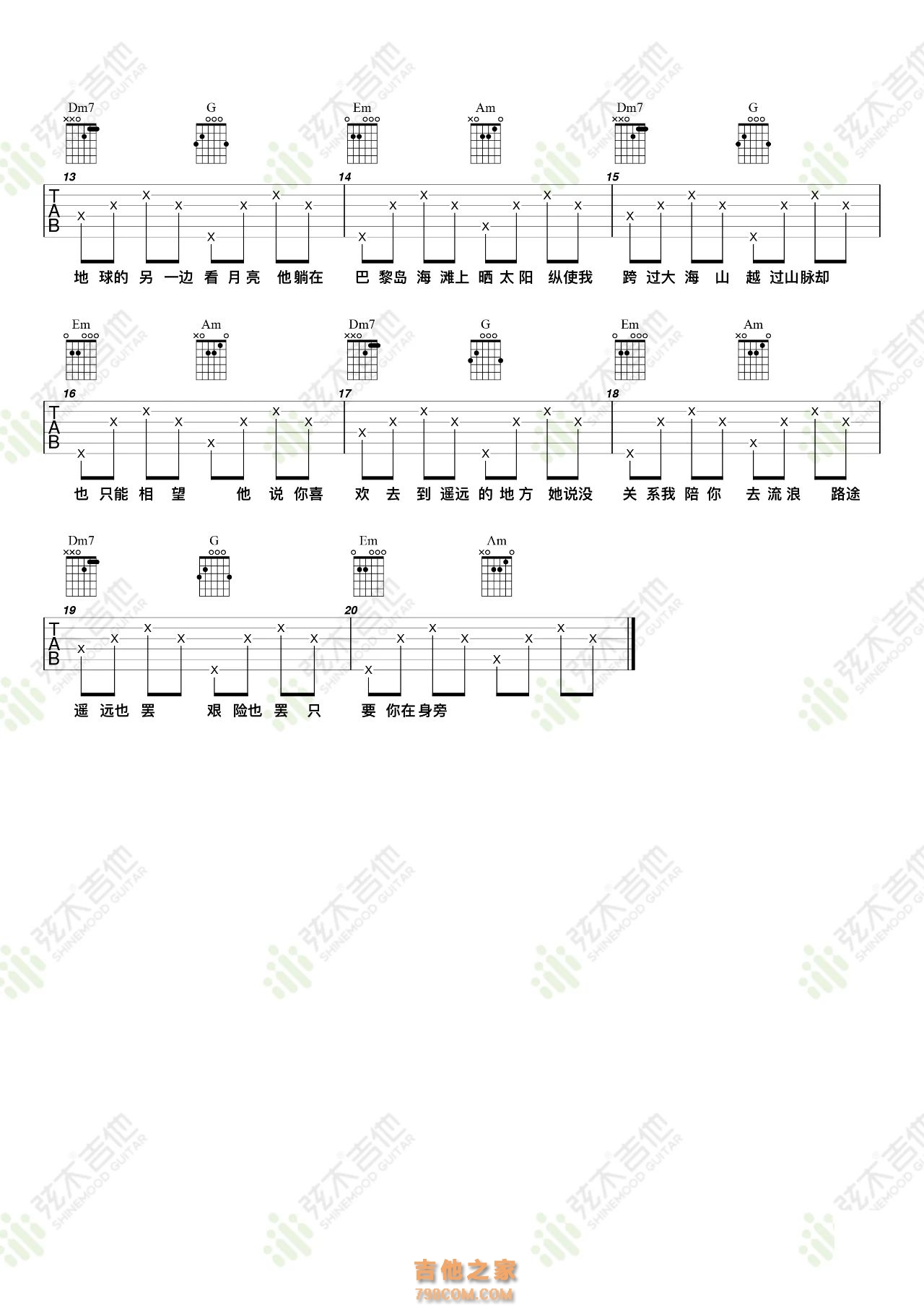 不是花火呀《Ta》吉他谱