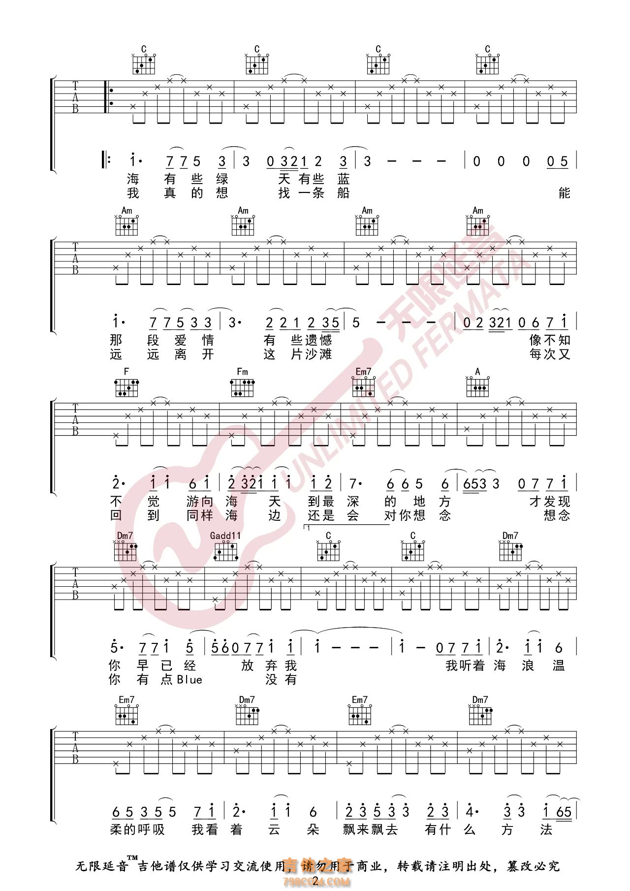 陶喆 沙滩 吉他谱