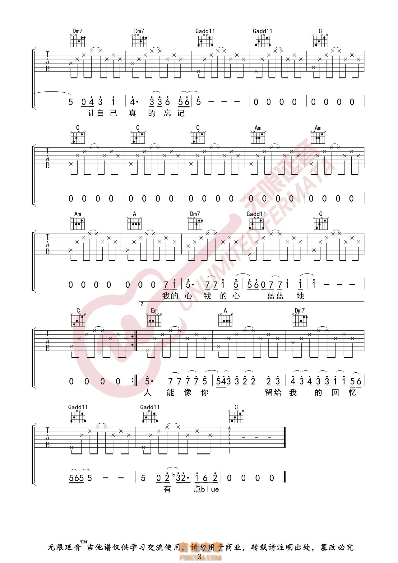 陶喆 沙滩 吉他谱