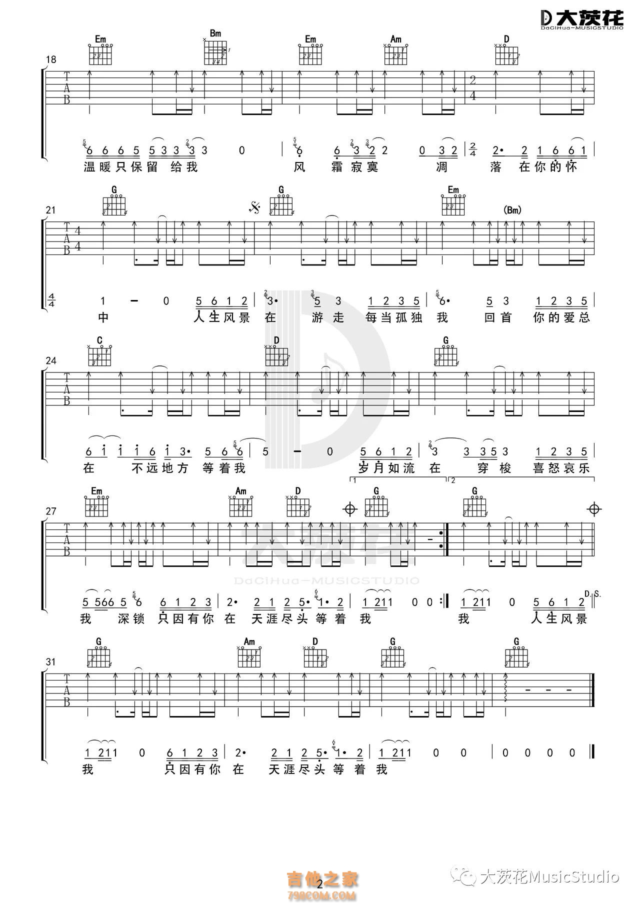 最远的你是我最近的爱G调吉他谱