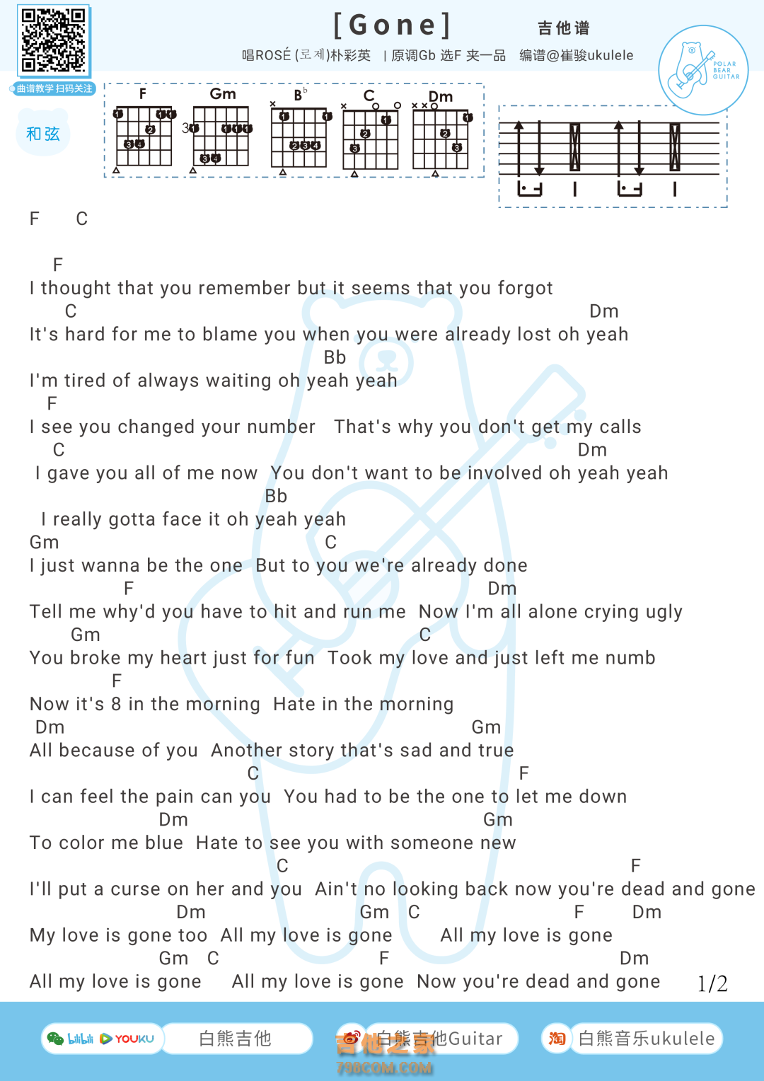 ROSÉ《Gone》吉他弹唱谱