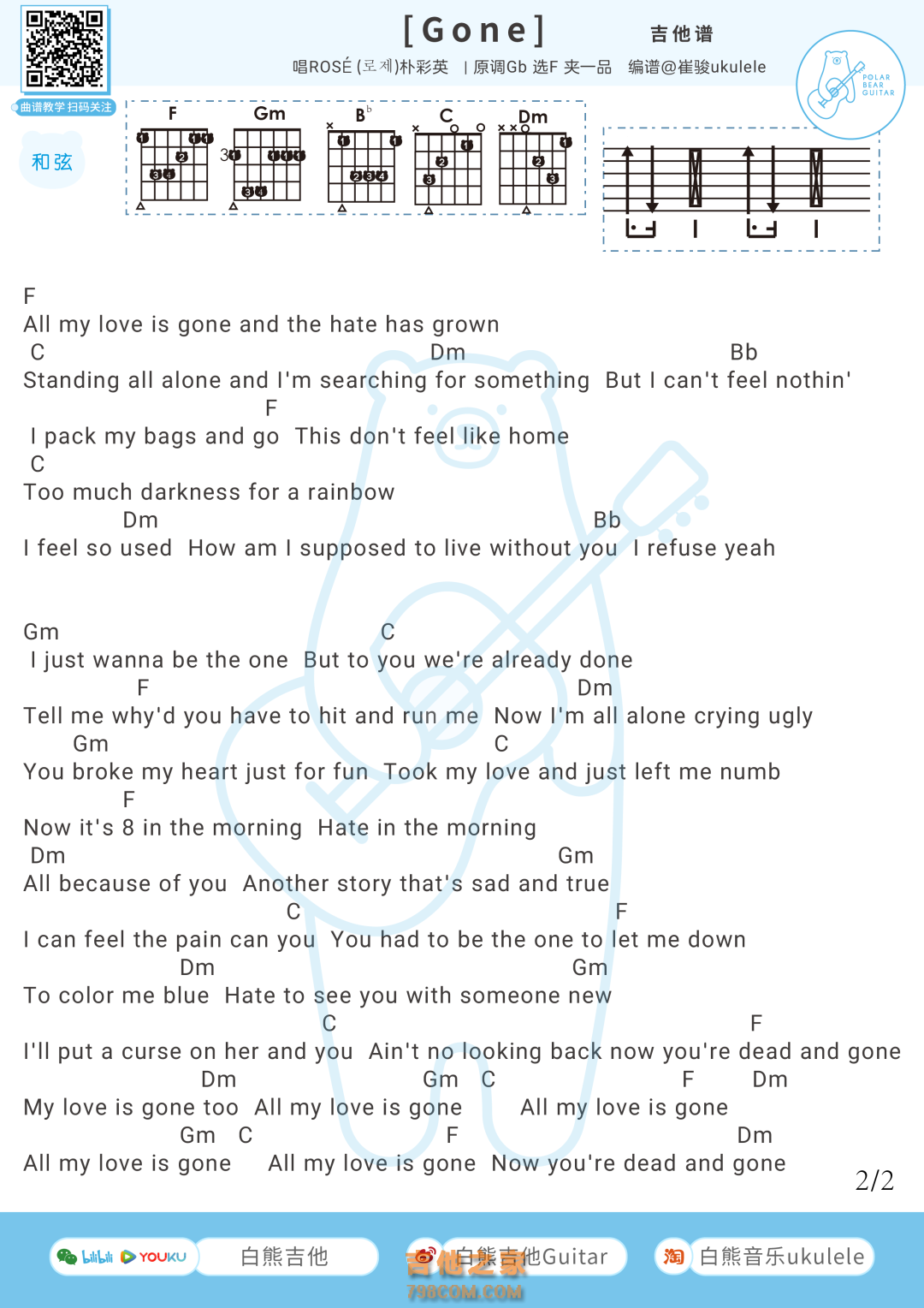 ROSÉ《Gone》吉他弹唱谱