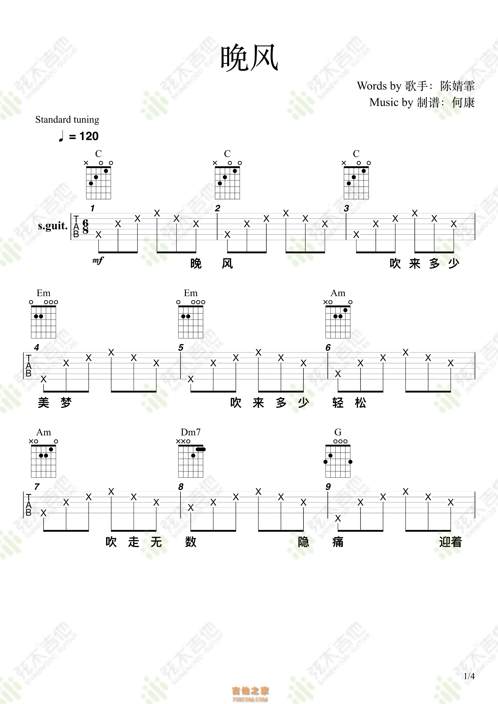 陈婧霏《晚风》吉他谱
