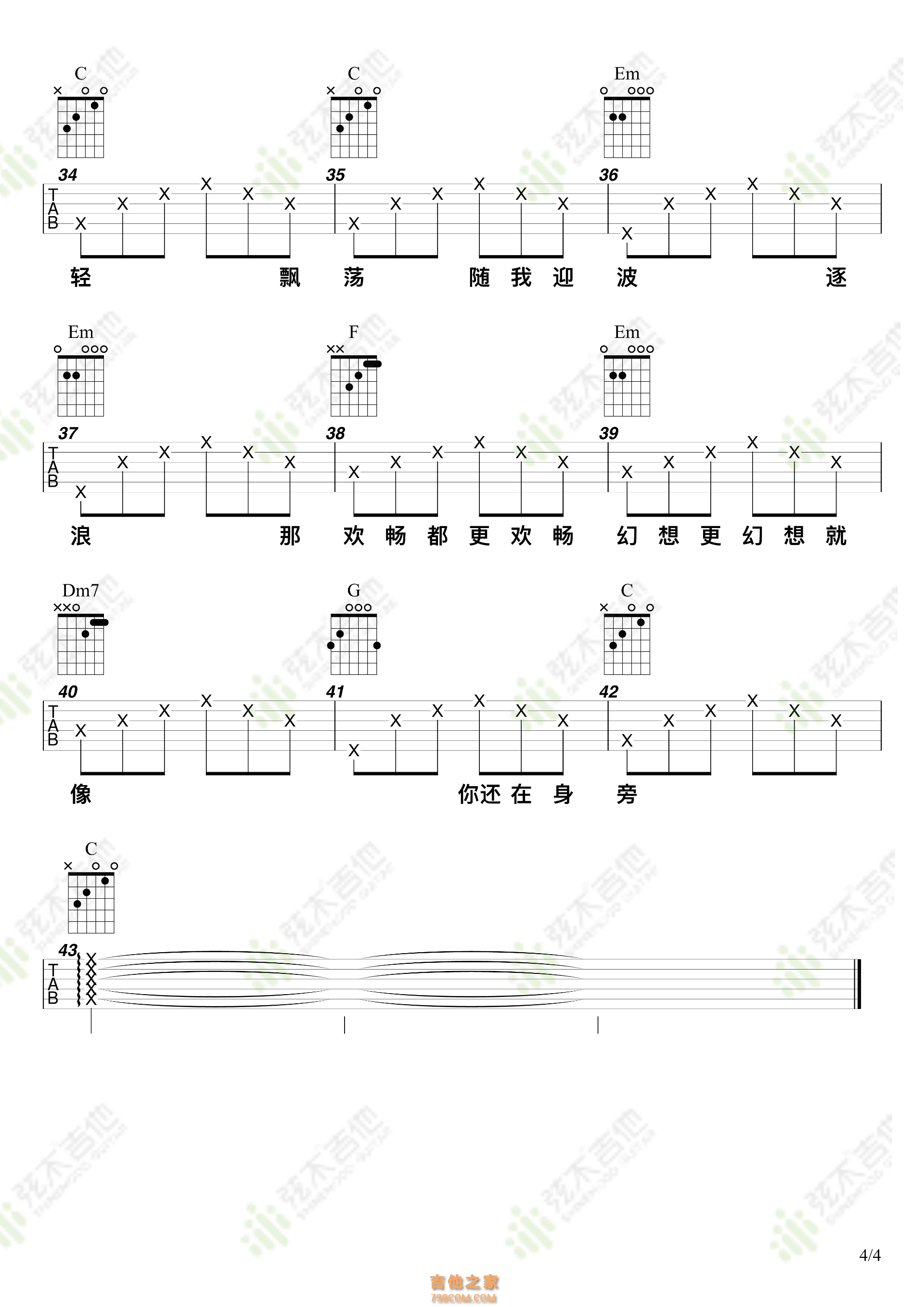 陈婧霏《晚风》吉他谱