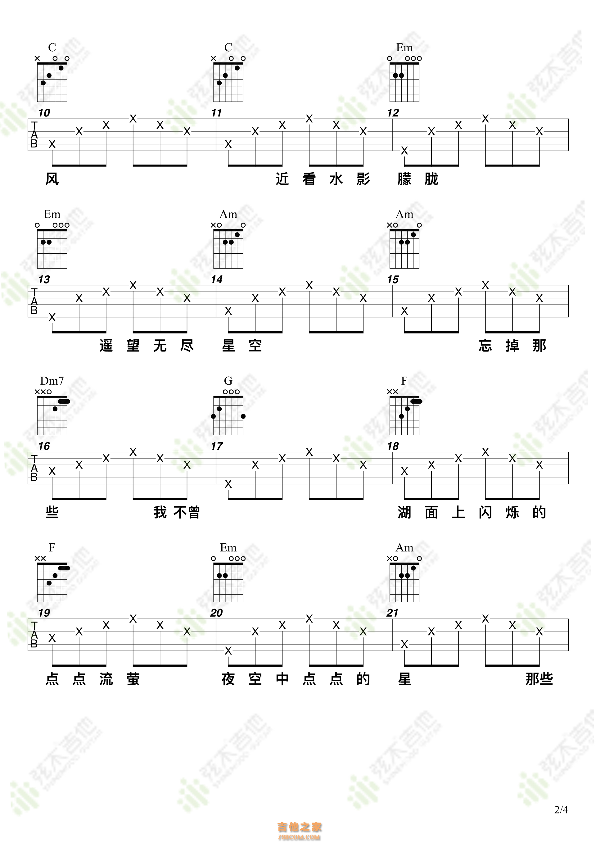 陈婧霏《晚风》吉他谱