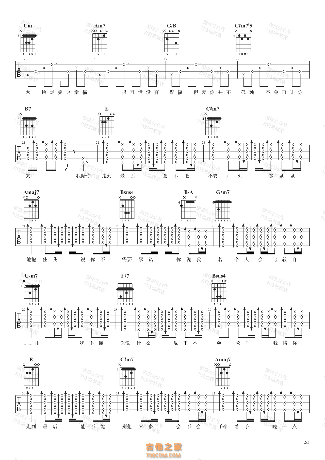 周杰伦《白色风车》吉他谱