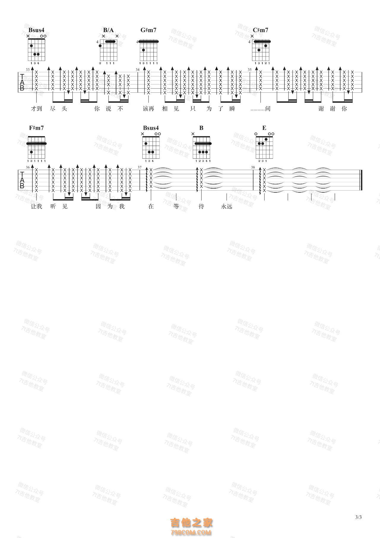 周杰伦《白色风车》吉他谱