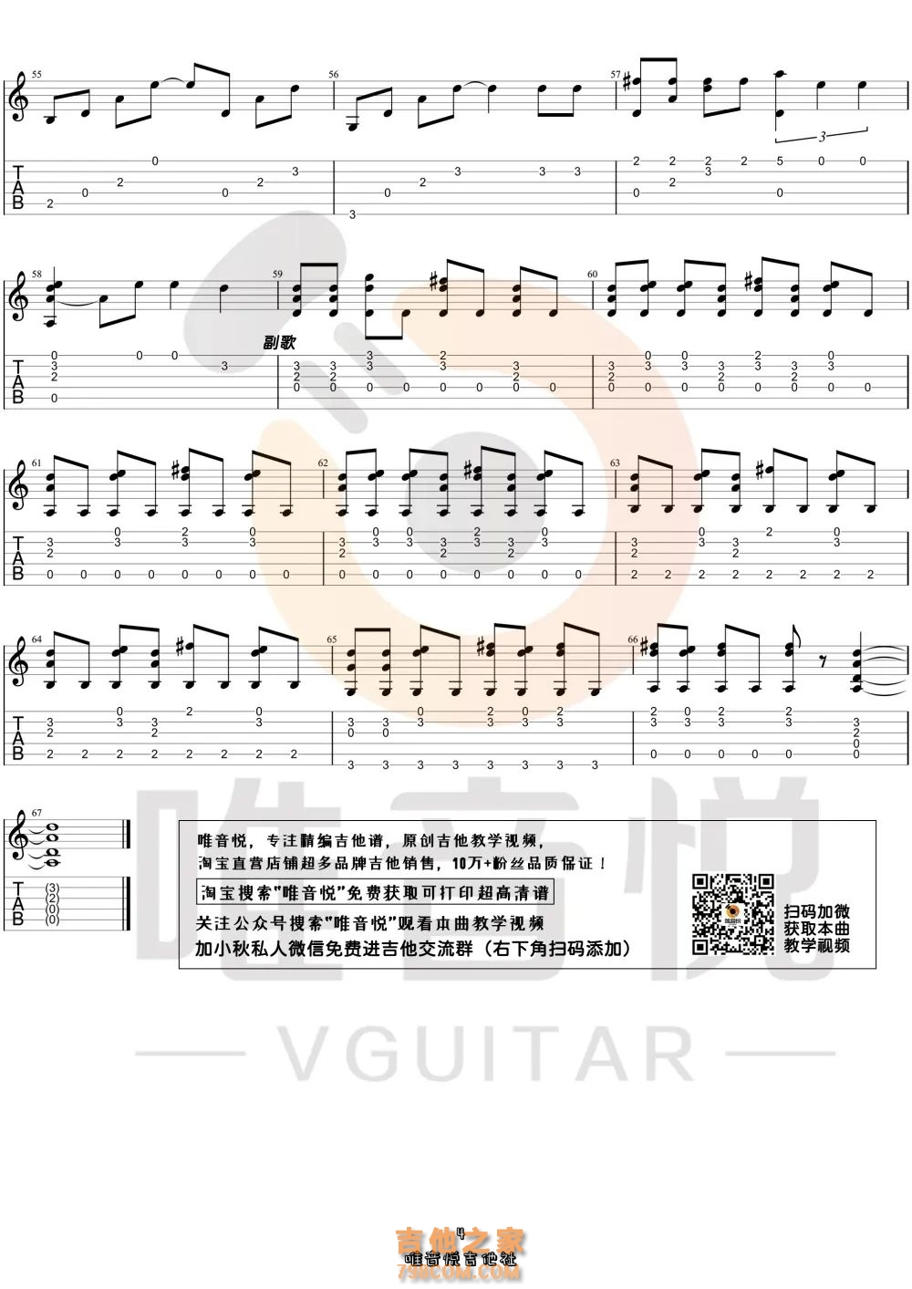 《Love Story》指弹谱