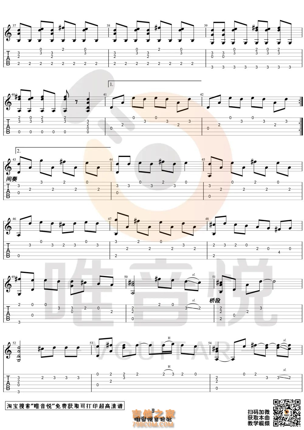 《Love Story》指弹谱