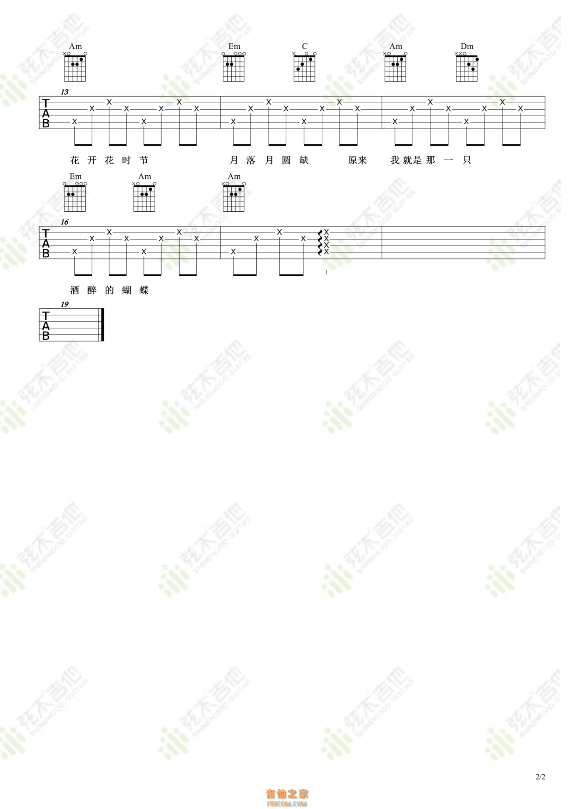 崔伟立《酒醉的蝴蝶》吉他谱