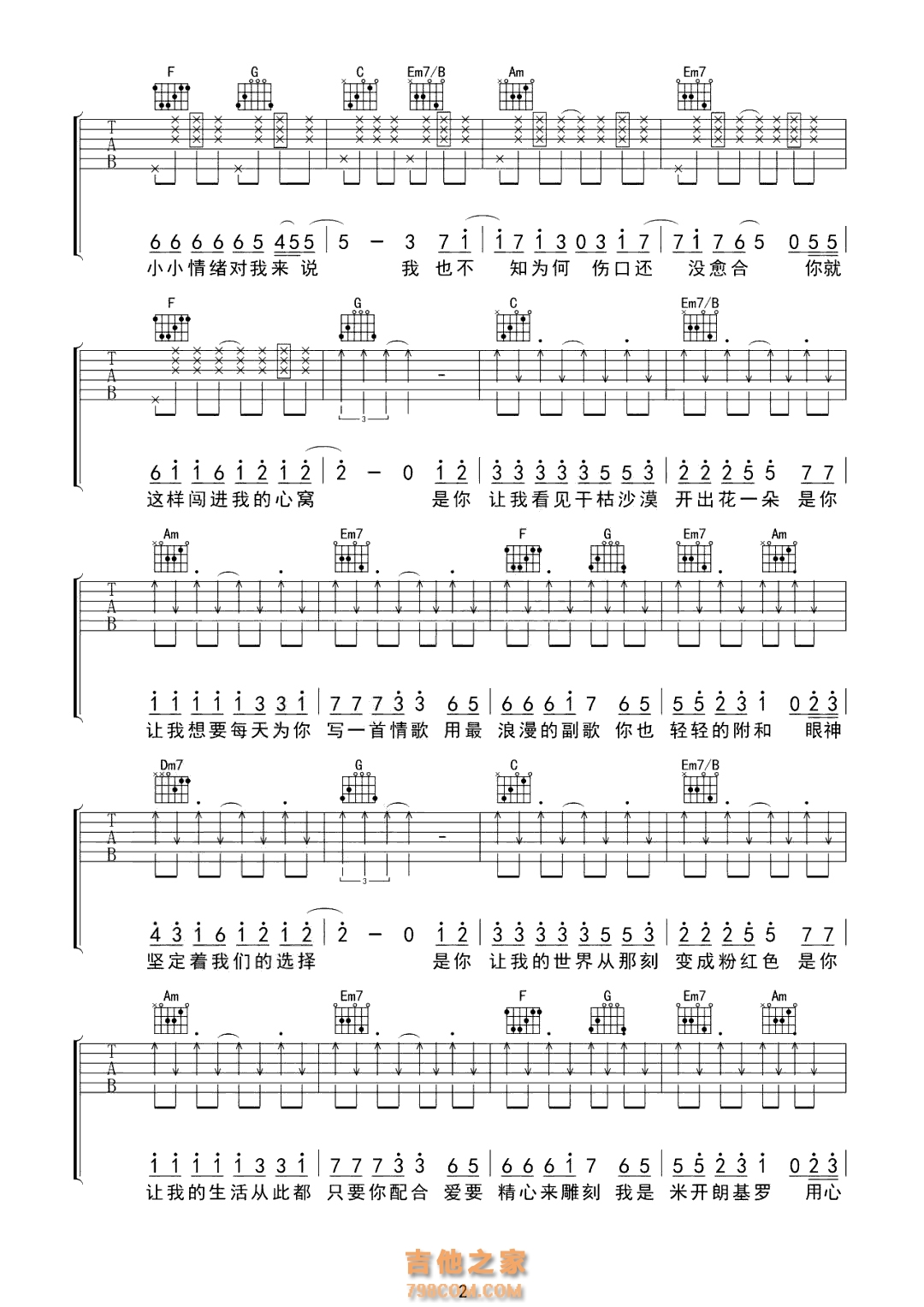 有点甜吉他谱高清无码