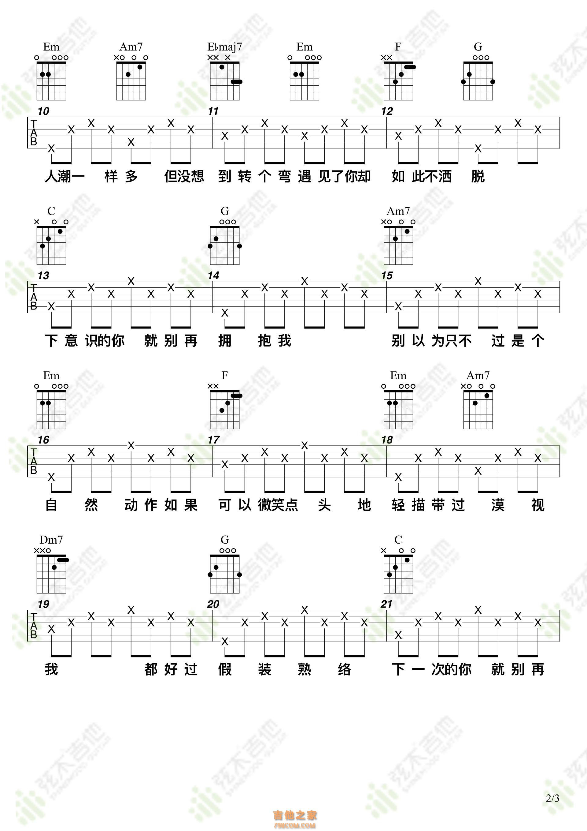 许光汉《别想再见我》吉他谱