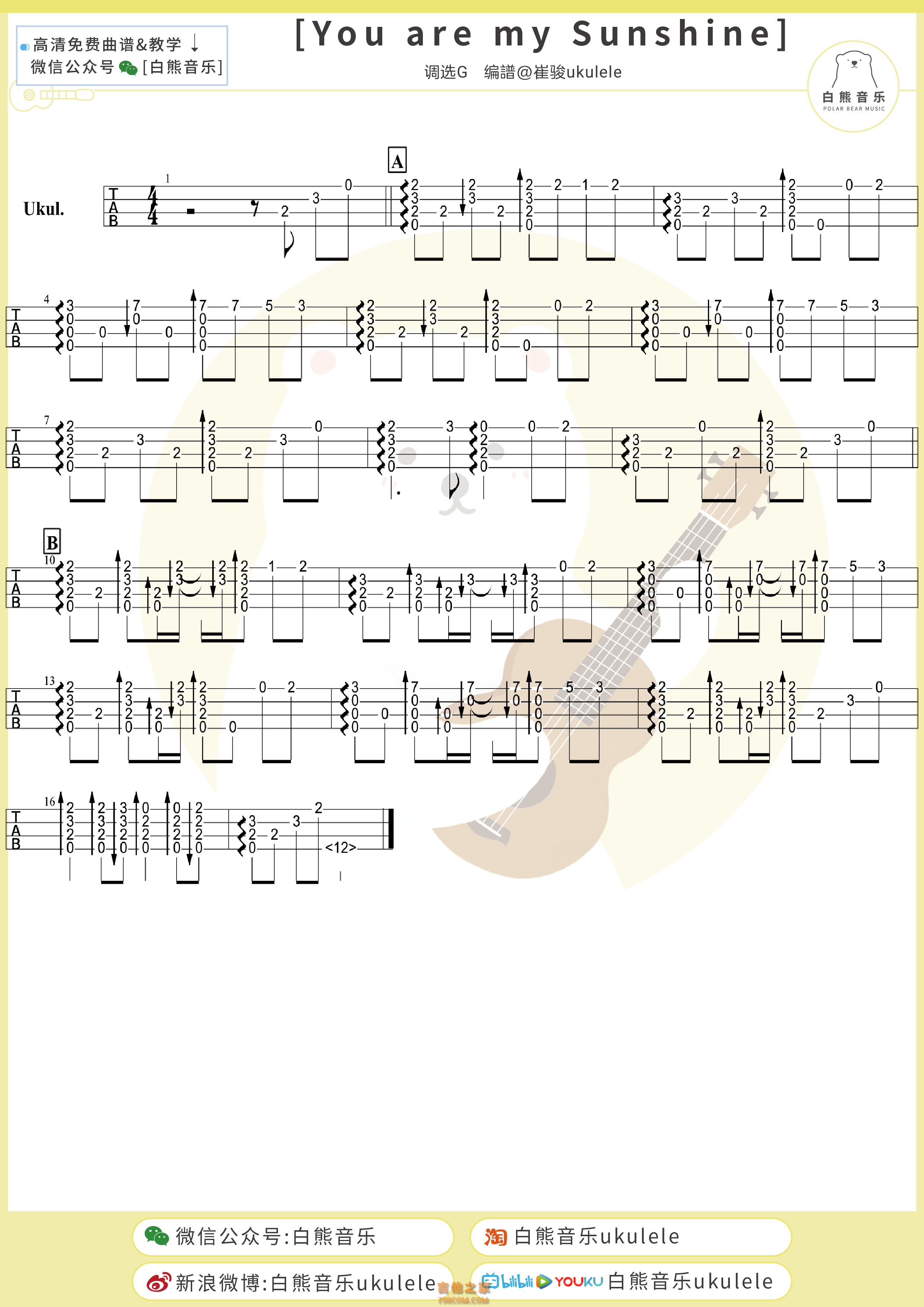 Jimmie Davis《you are my sunshine》尤克里里指弹谱