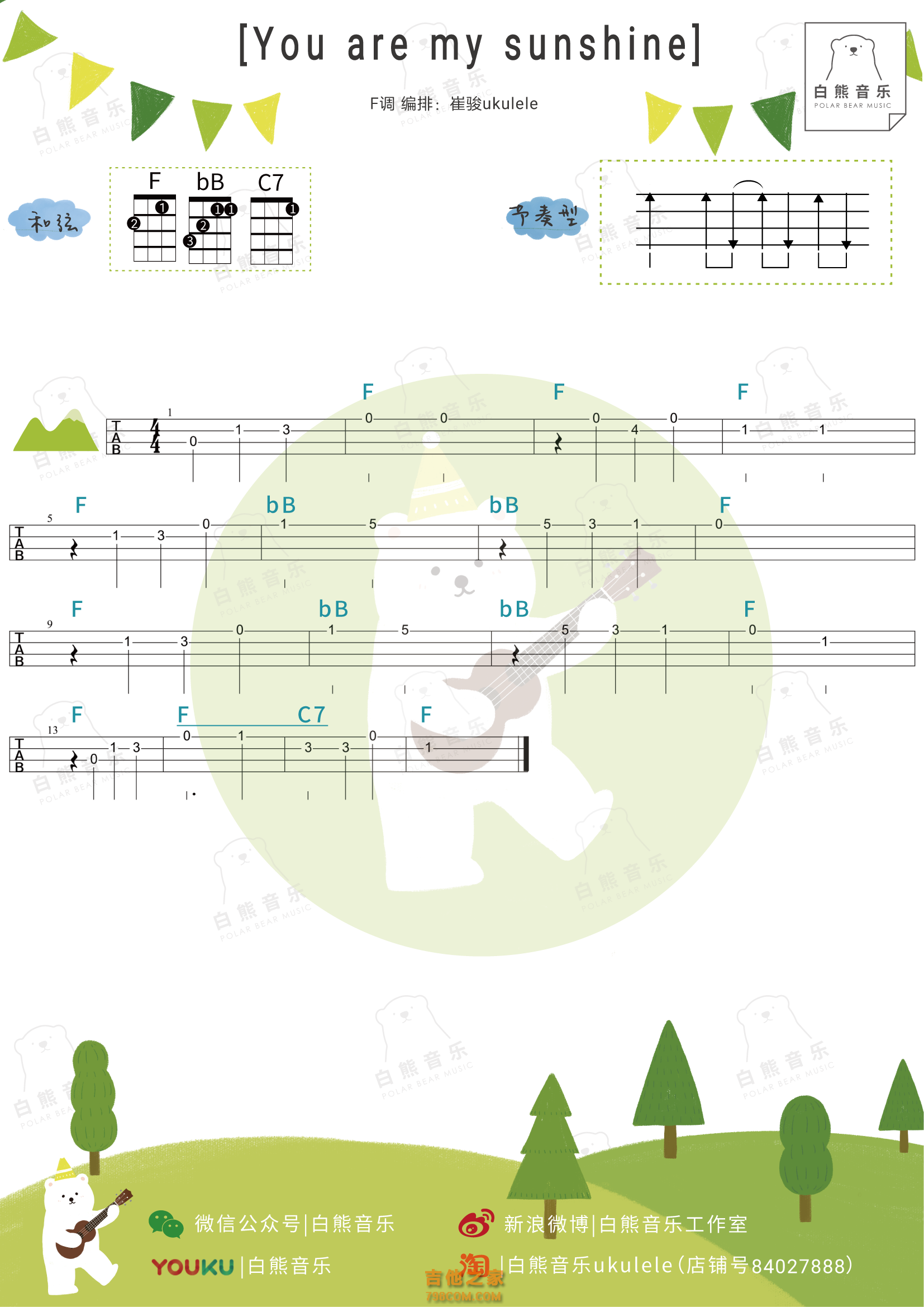 Jimmie Davis《you are my sunshine》尤克里里指弹谱简单版