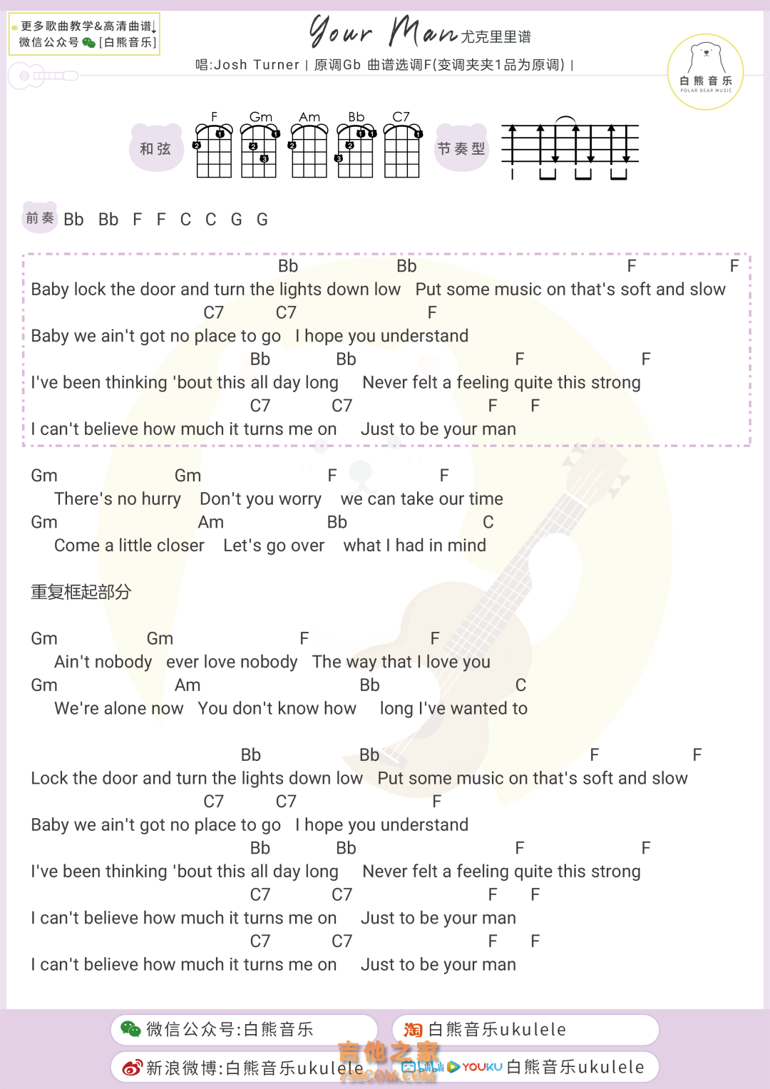 Josh Turner《Your Man》尤克里里弹唱谱