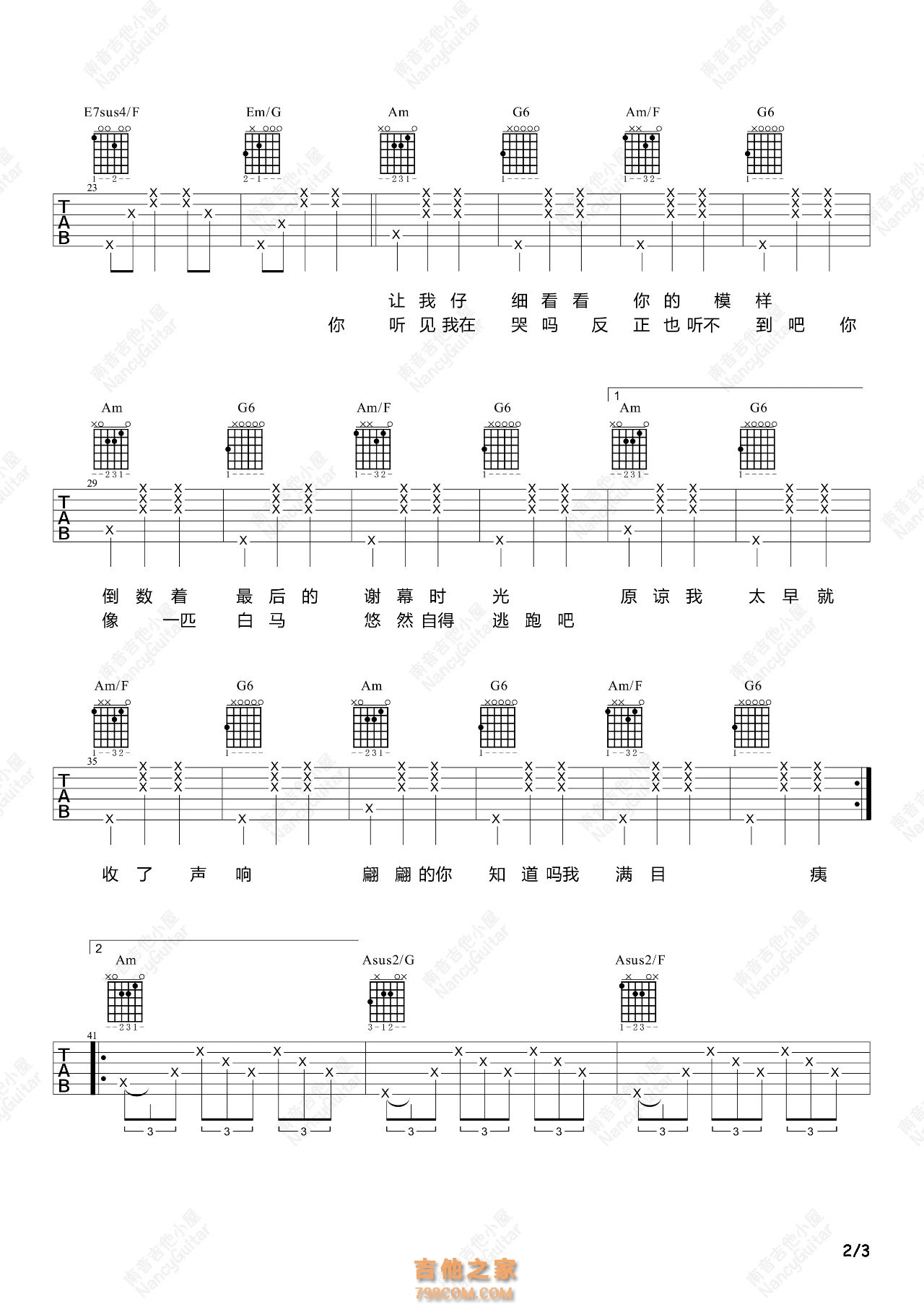 福禄寿《马》吉他弹唱谱