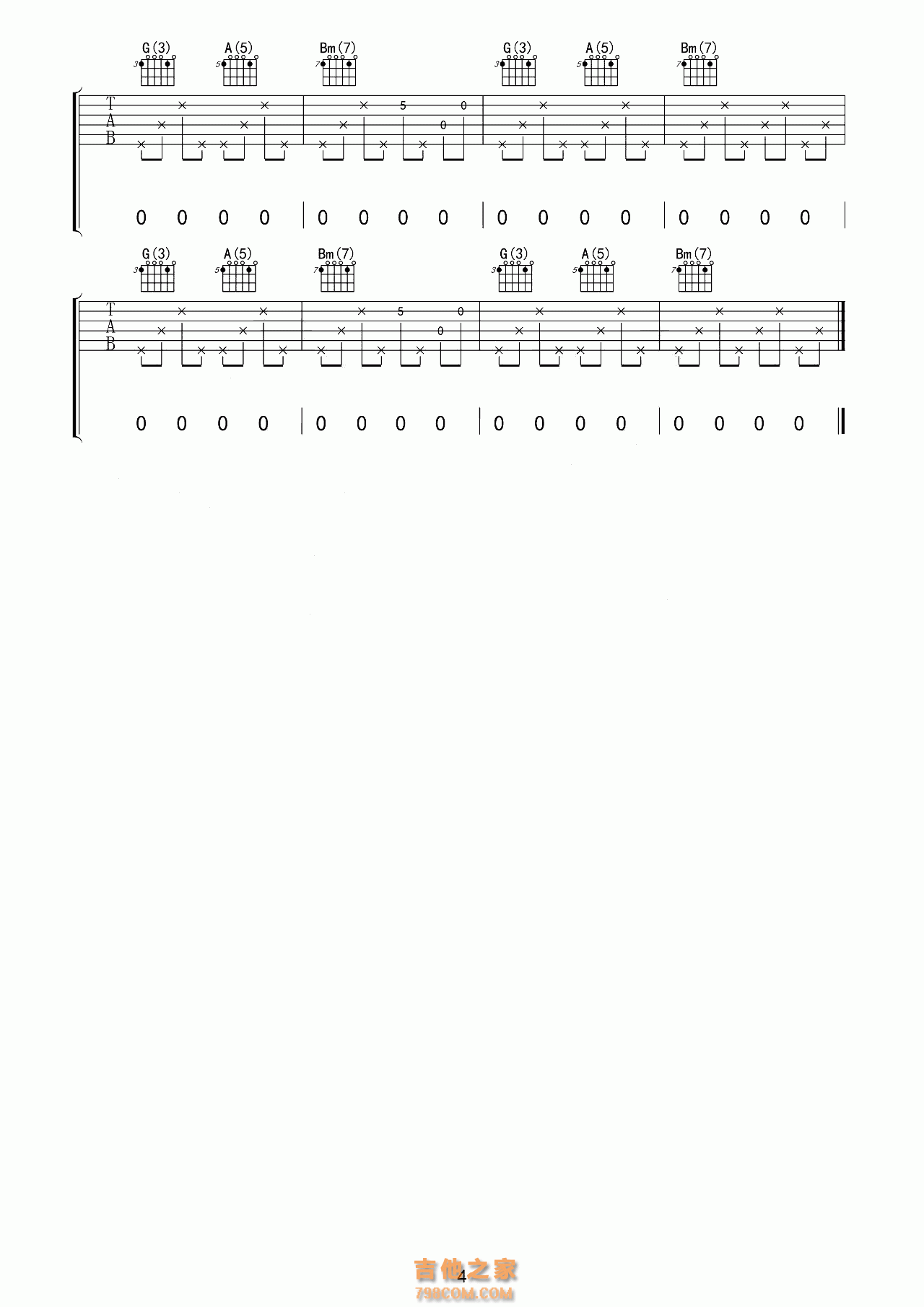 万能青年旅店《杀死那个石家庄人》吉他谱D调高清版