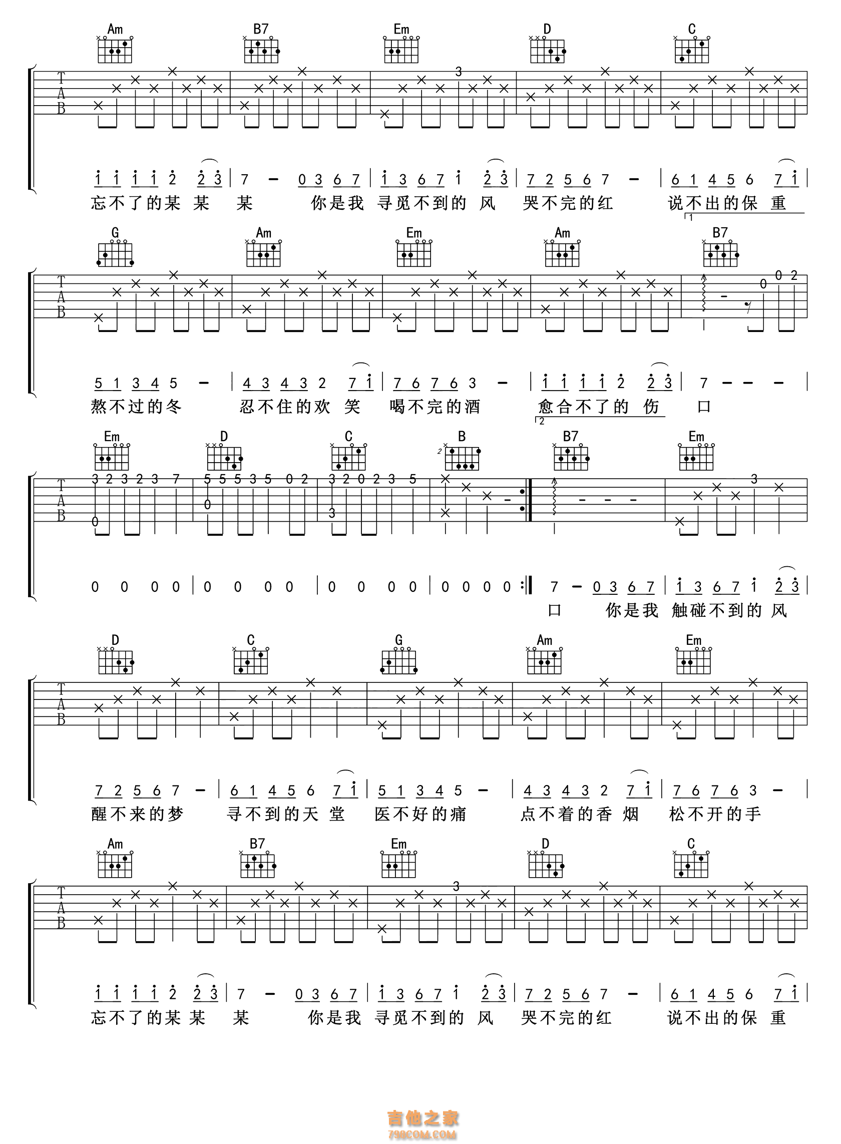 回小仙《醒不来的梦》吉他弹唱谱高清版
