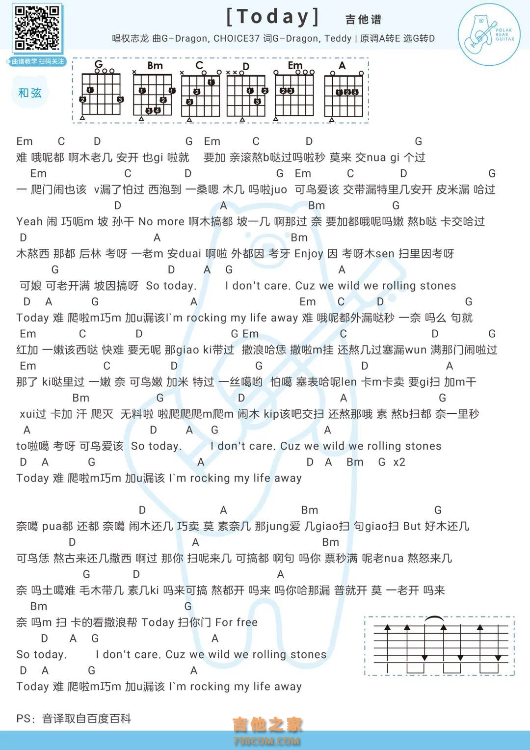 G-DRAGON《Today》吉他弹唱谱
