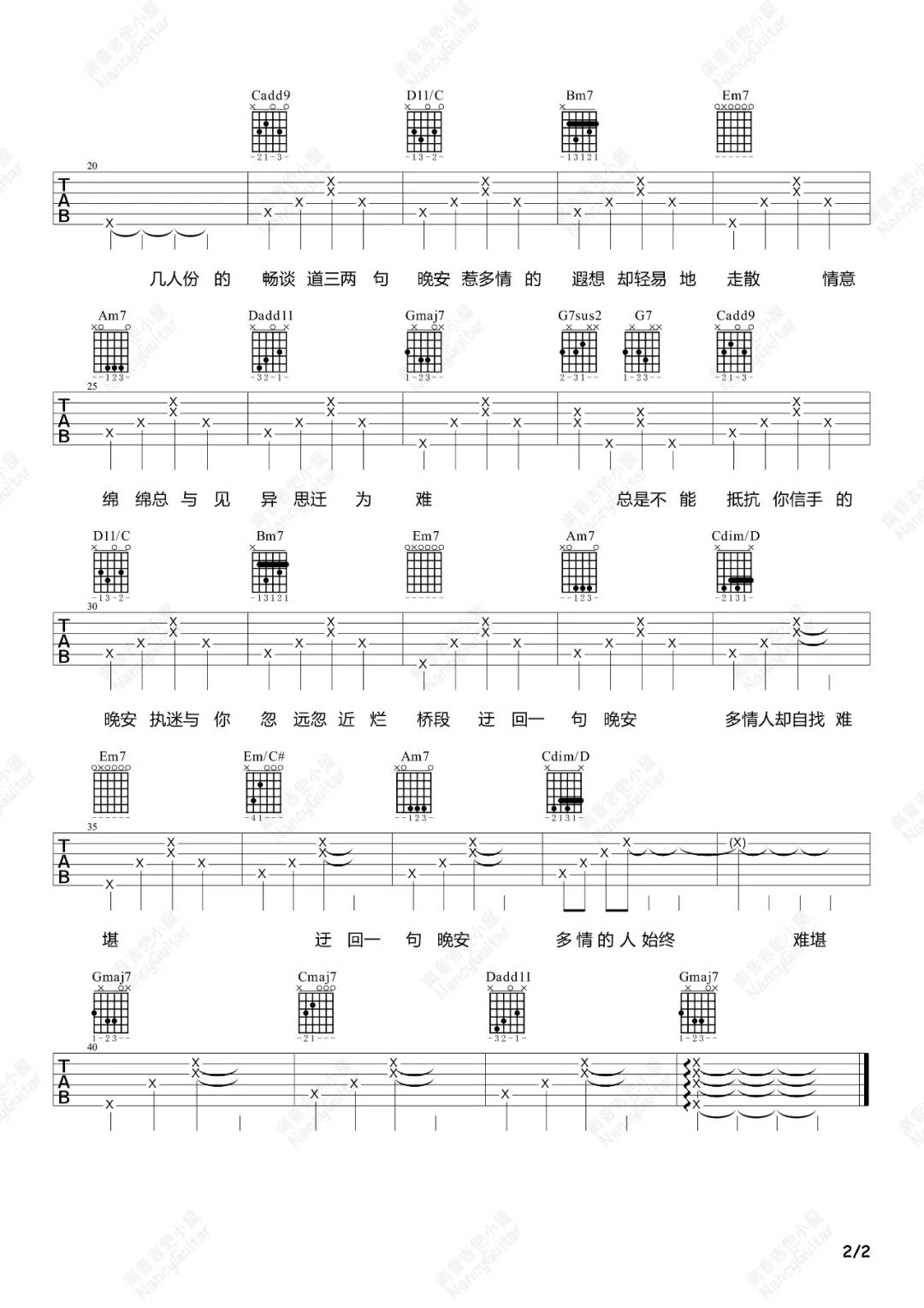 晚安吉他谱2-颜人中
