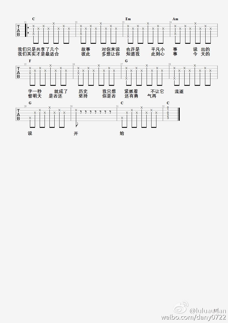 还想听你的故事吉他谱2-谢春花