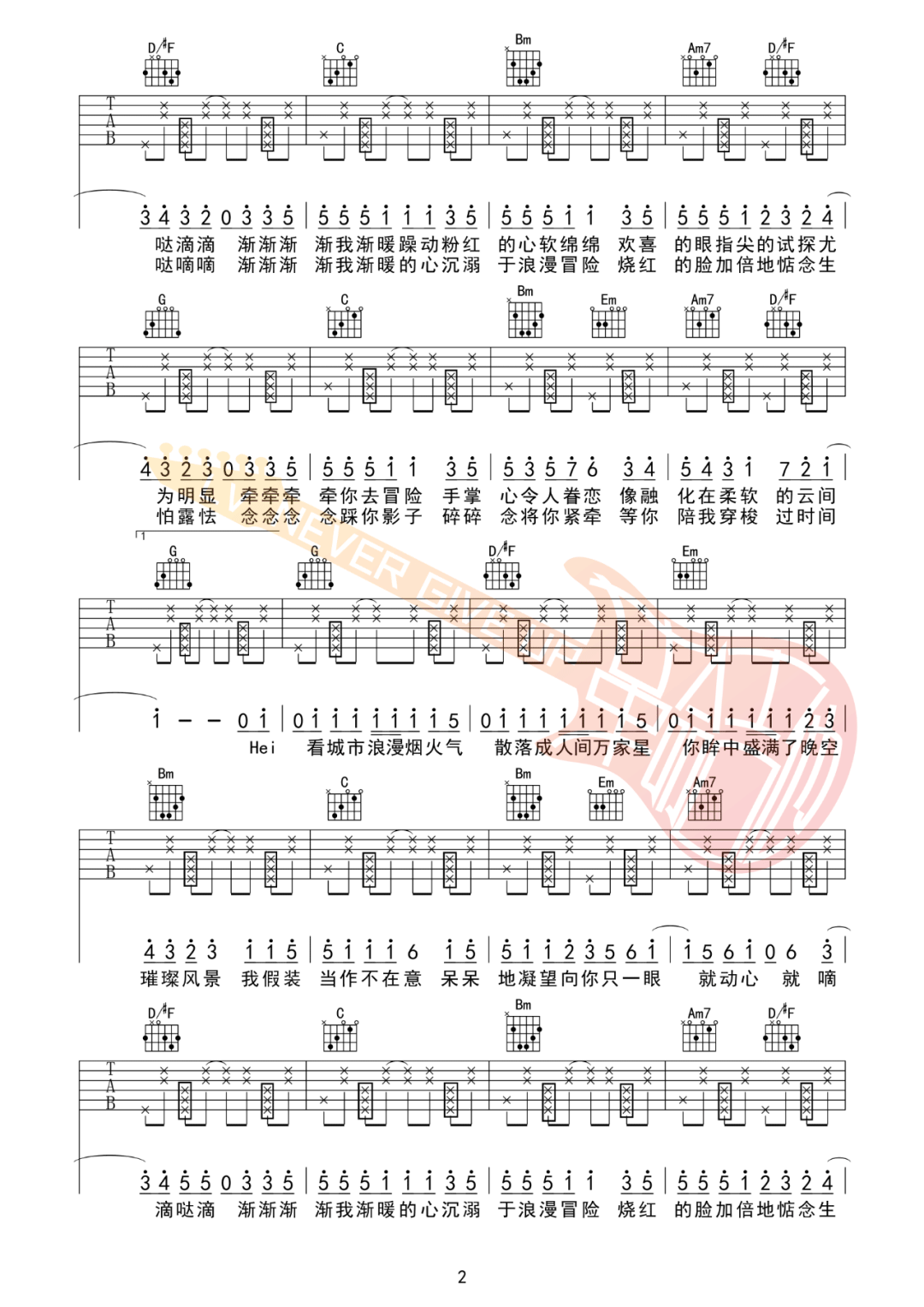 渐暖吉他谱_时代少年团_G调拍弦版指法六线谱_附弹唱教学2