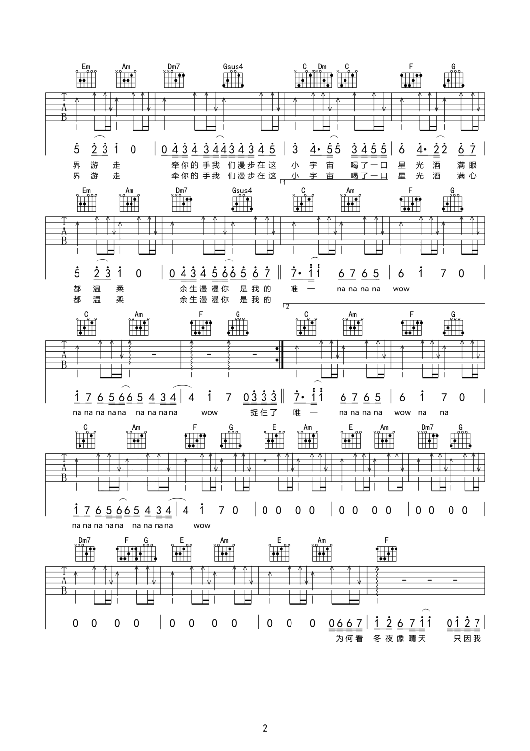 喝了一口星光酒吉他谱_木小雅_C调原版六线谱_吉他弹唱谱2