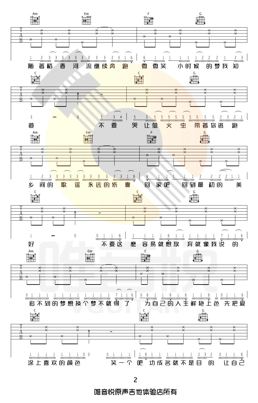稻香吉他谱_周杰伦_C调简单版指法六线谱_吉他弹唱谱2