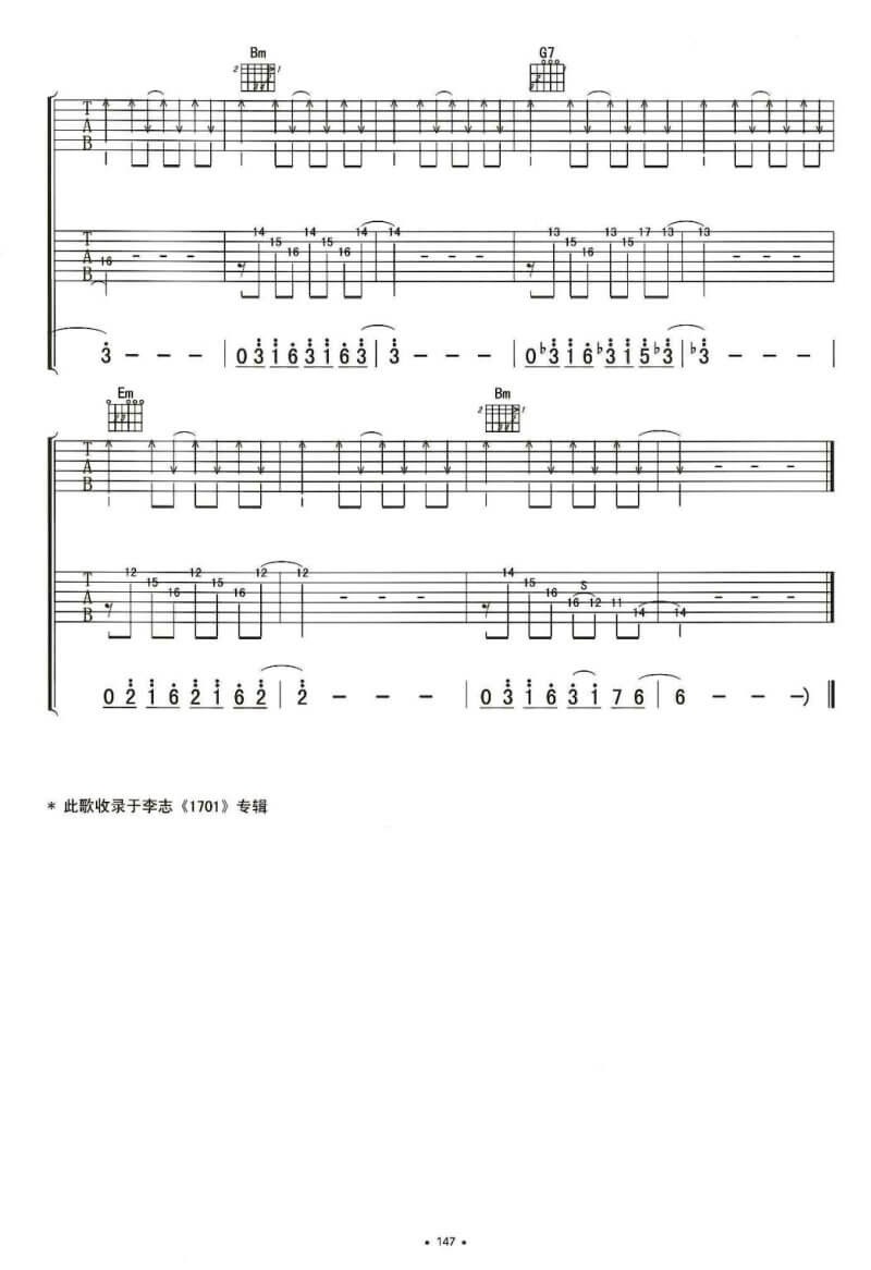 定西吉他谱_李志_C调原版指法六线谱_吉他弹唱谱10