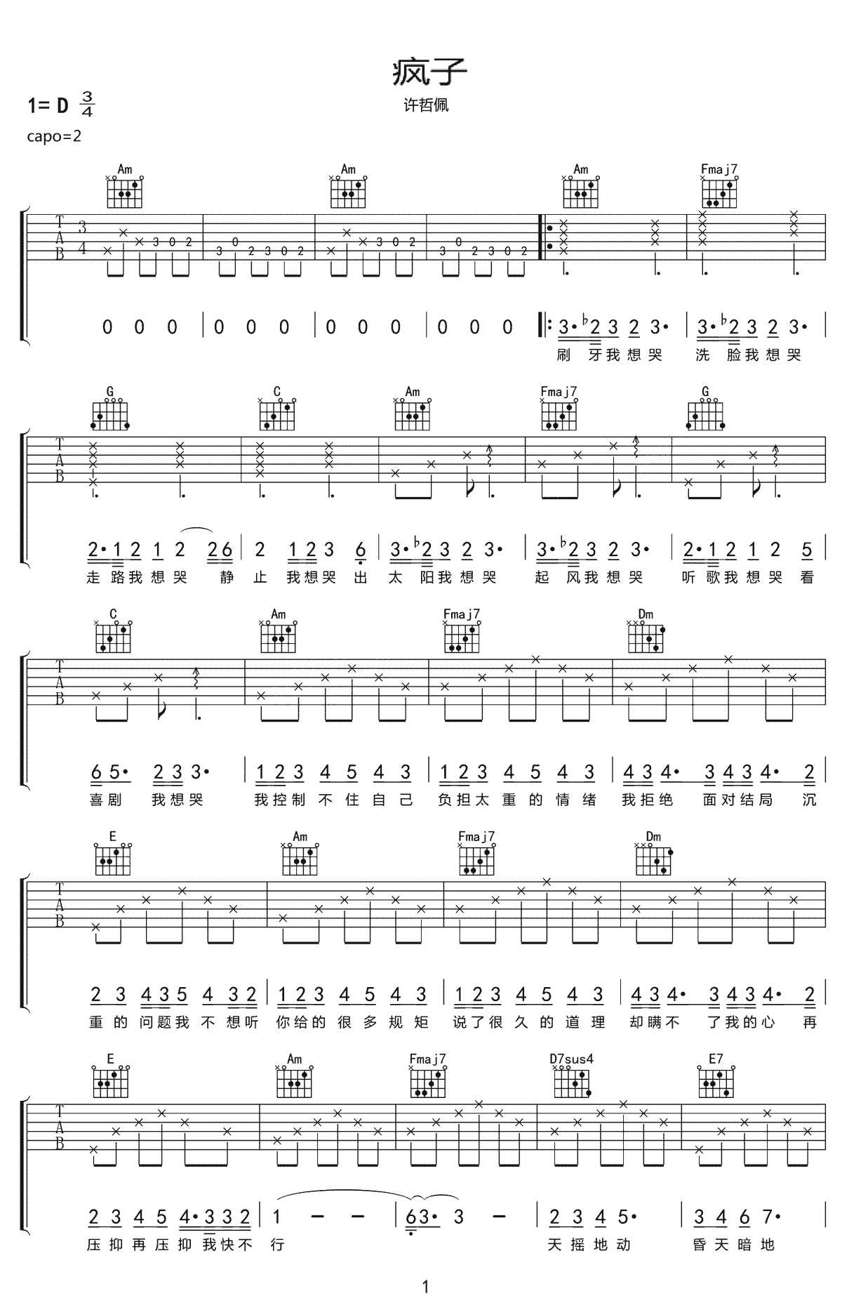 疯子吉他谱_许哲佩_C调原版指法六线谱_吉他弹唱谱1