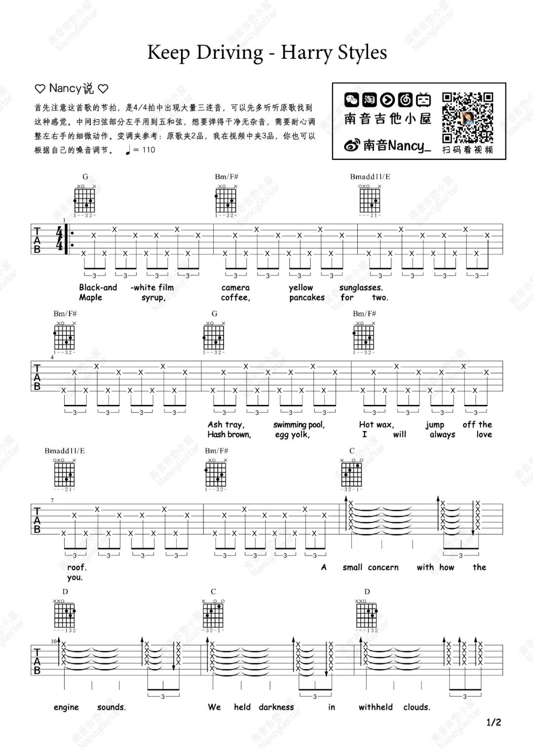 Keep Driving吉他谱_Harry Styles_G调原版六线谱_附弹唱教学1