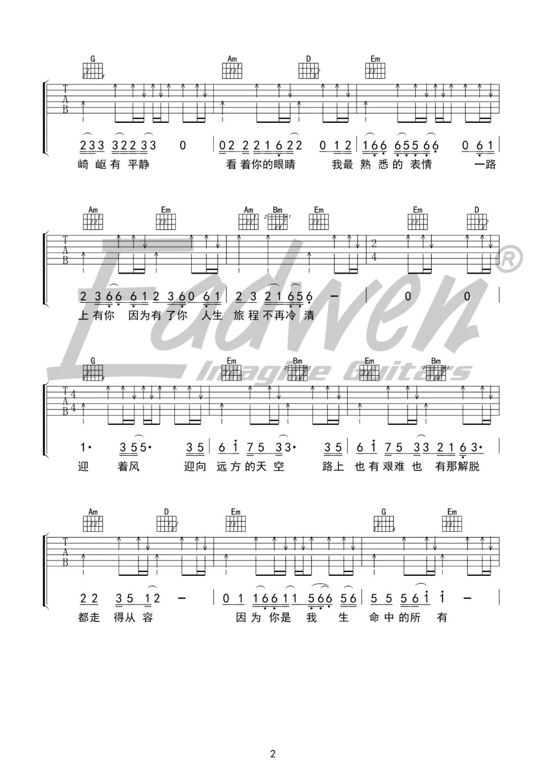 与你到永久吉他谱_伍佰_G调原版指法六线谱_吉他弹唱谱2