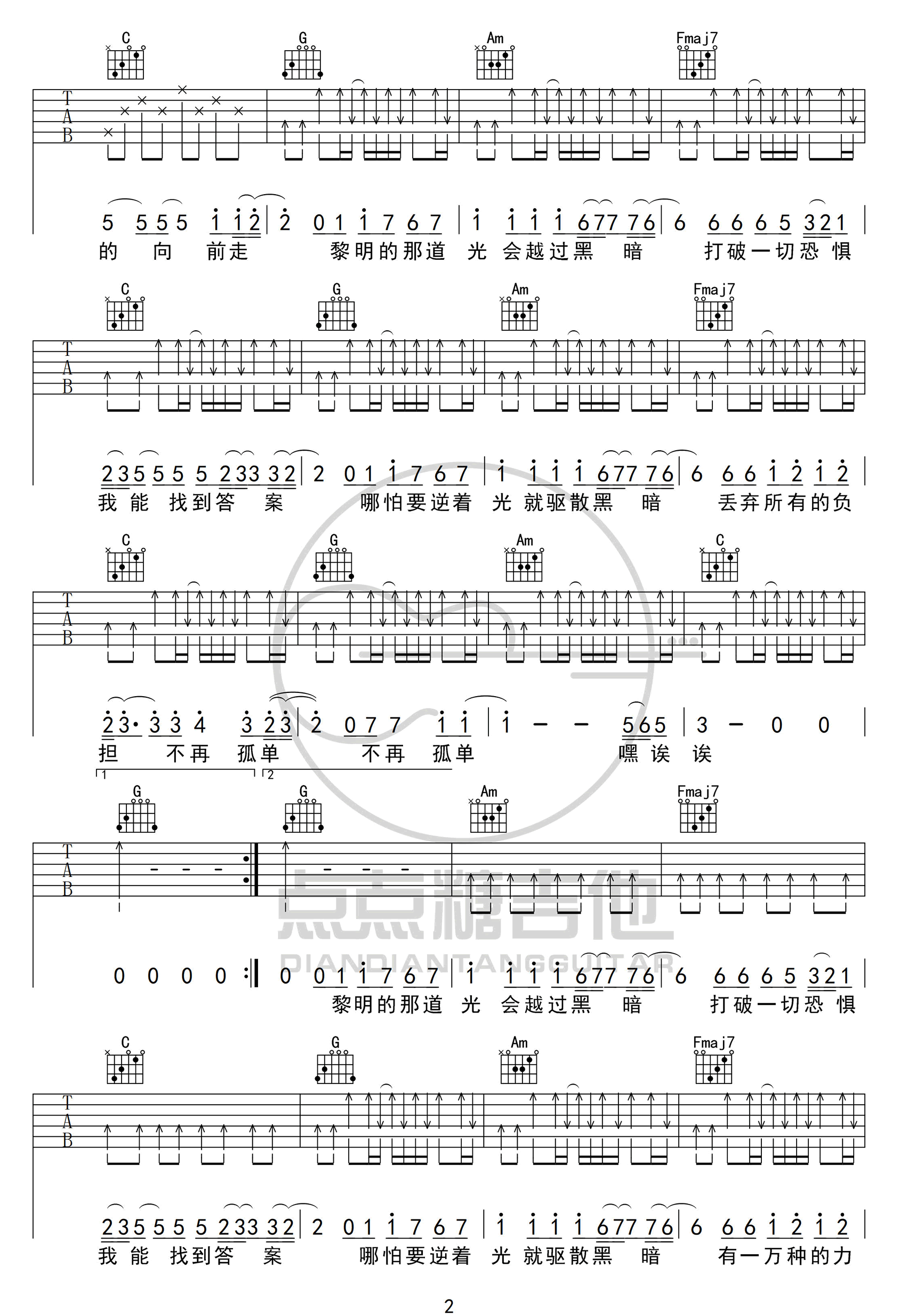 你的答案吉他谱_阿冗_C调简单版指法六线谱_吉他弹唱谱2