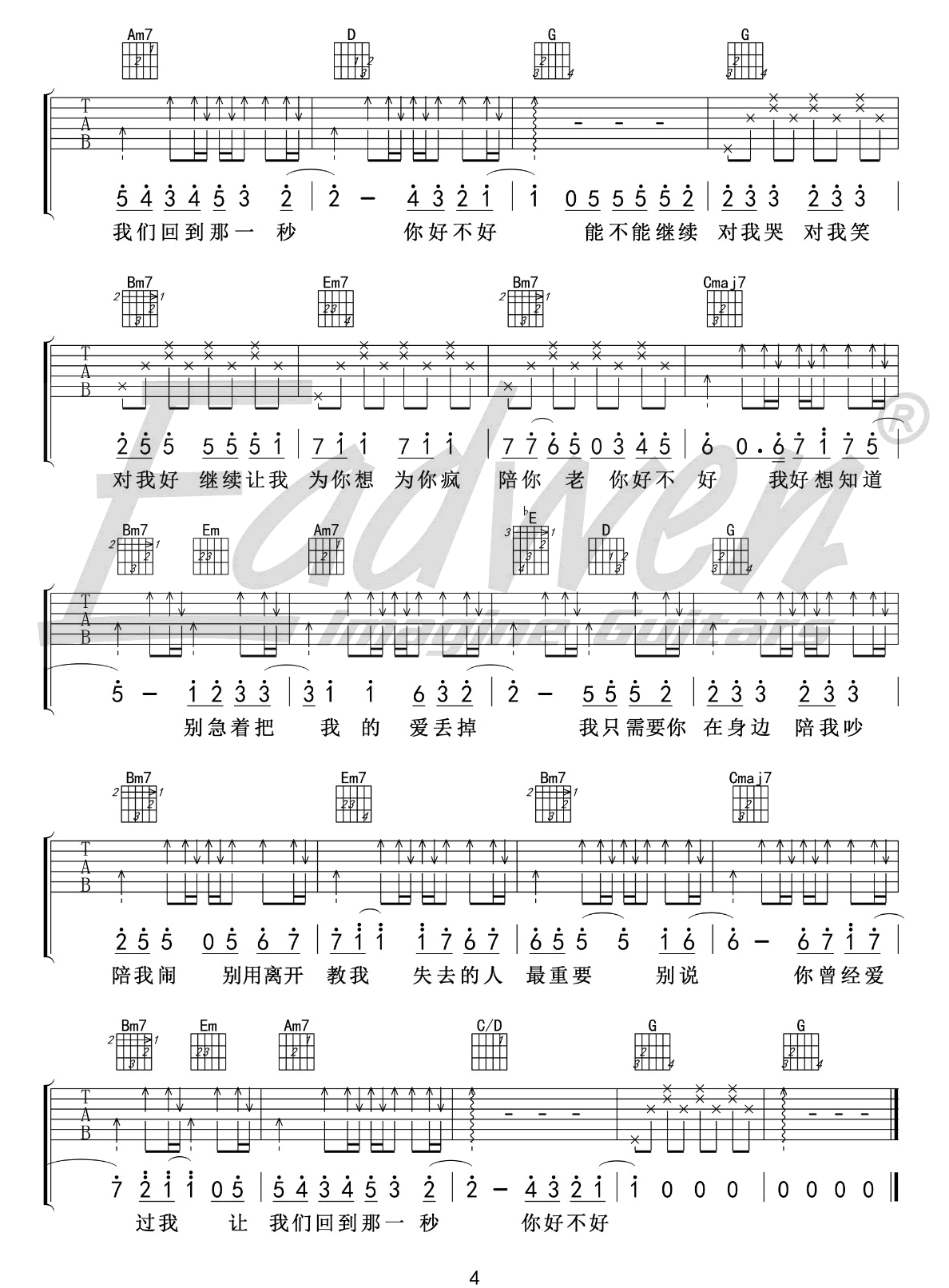 你好不好吉他谱_周兴哲_G调原版指法六线谱_附弹唱教学4