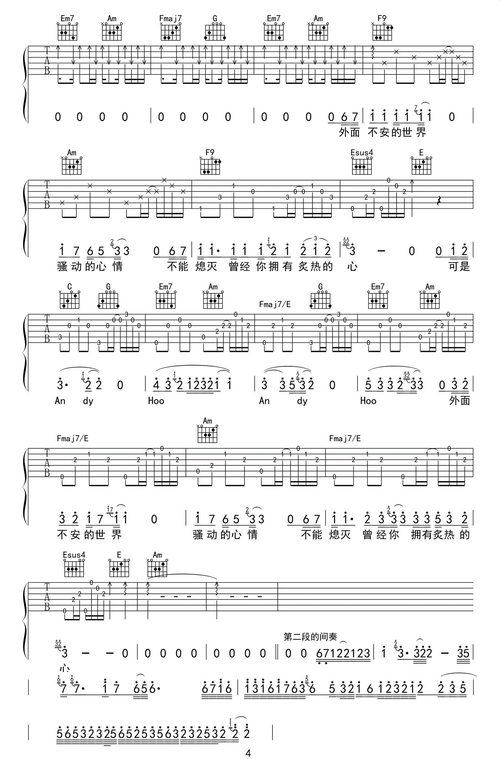 Andy吉他谱_阿杜_C调原版指法六线谱_吉他弹唱谱4