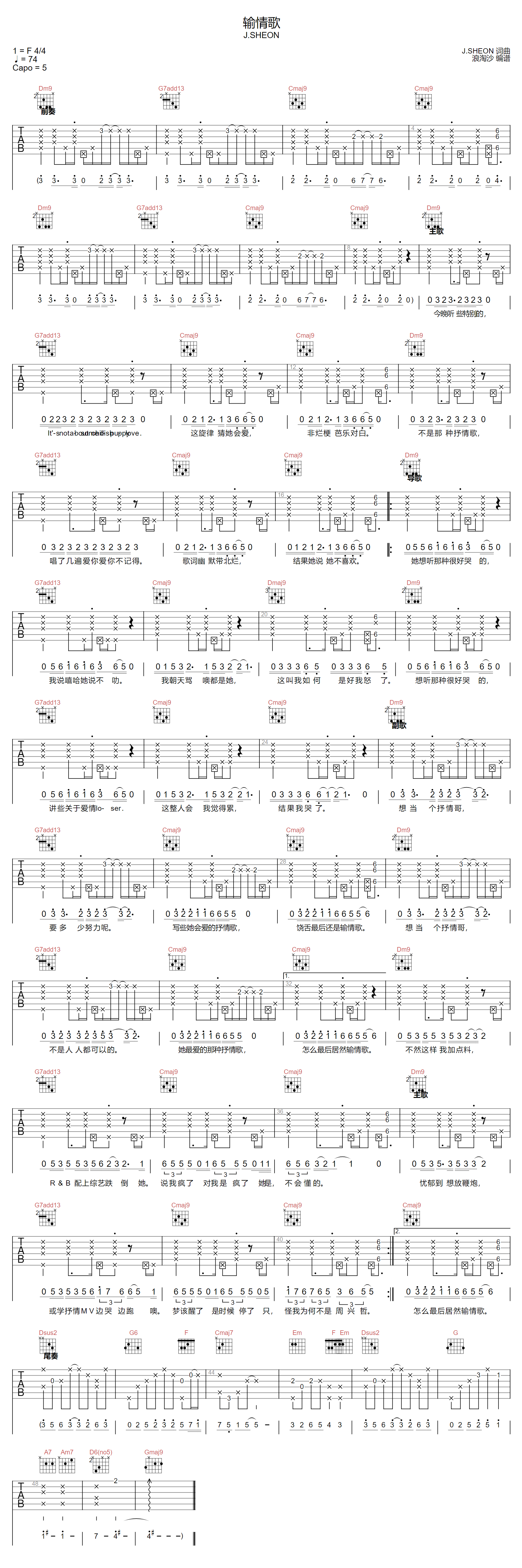 输情歌吉他谱-J.SHEON-C调指法