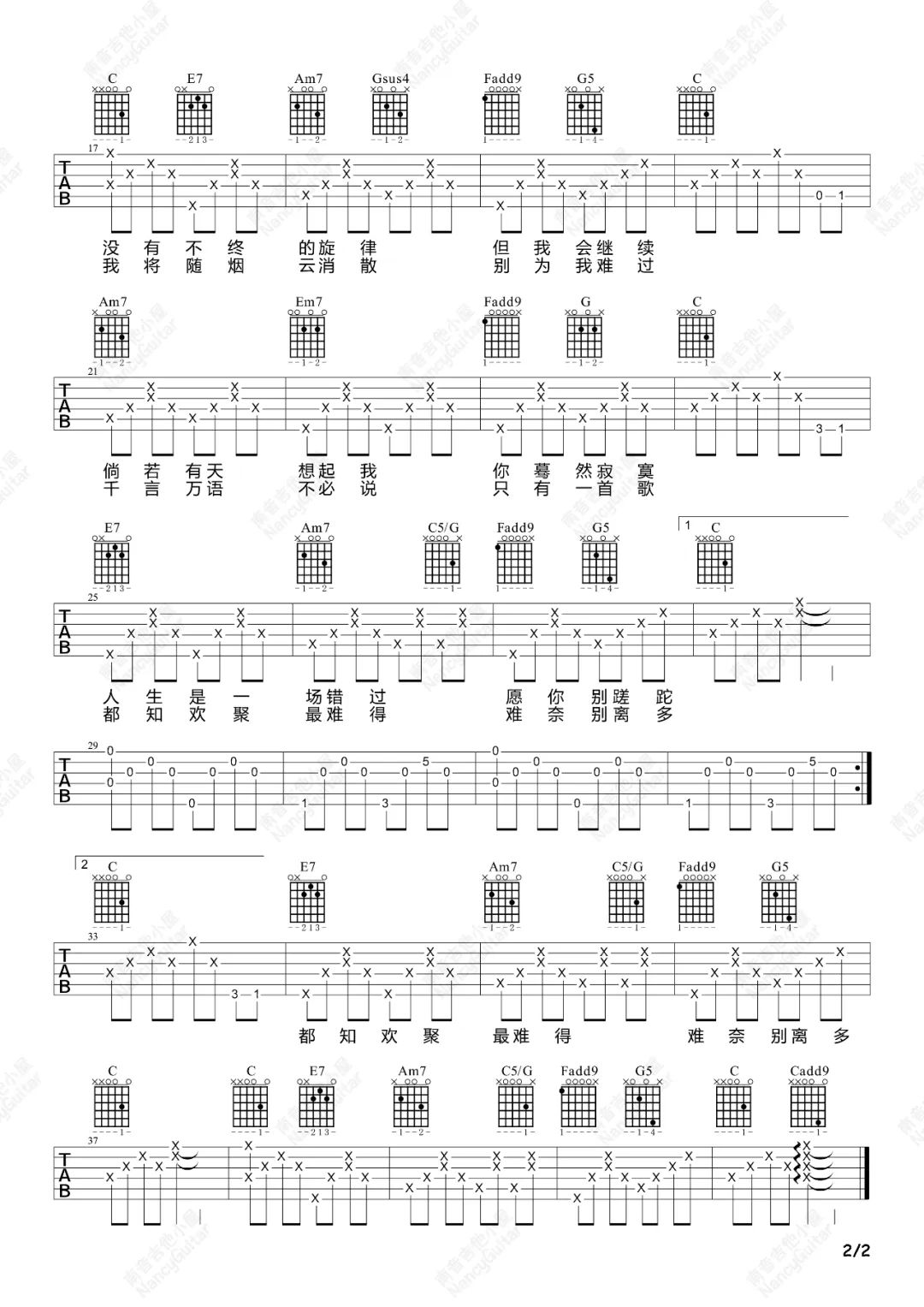 骊歌吉他谱2-GALA-G调指法