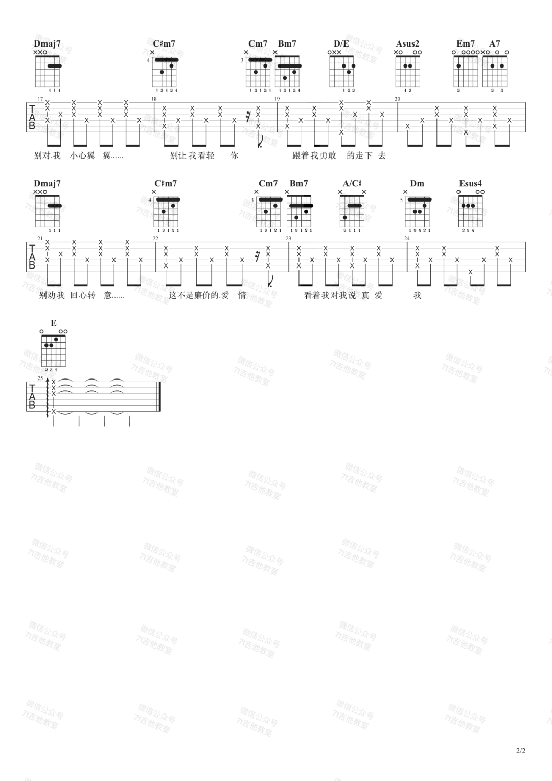 还是会寂寞吉他谱2-陈绮贞-A调指法