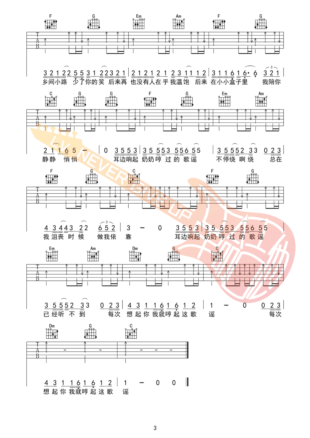 奶奶的歌谣吉他谱3-李飘飘-C调指法