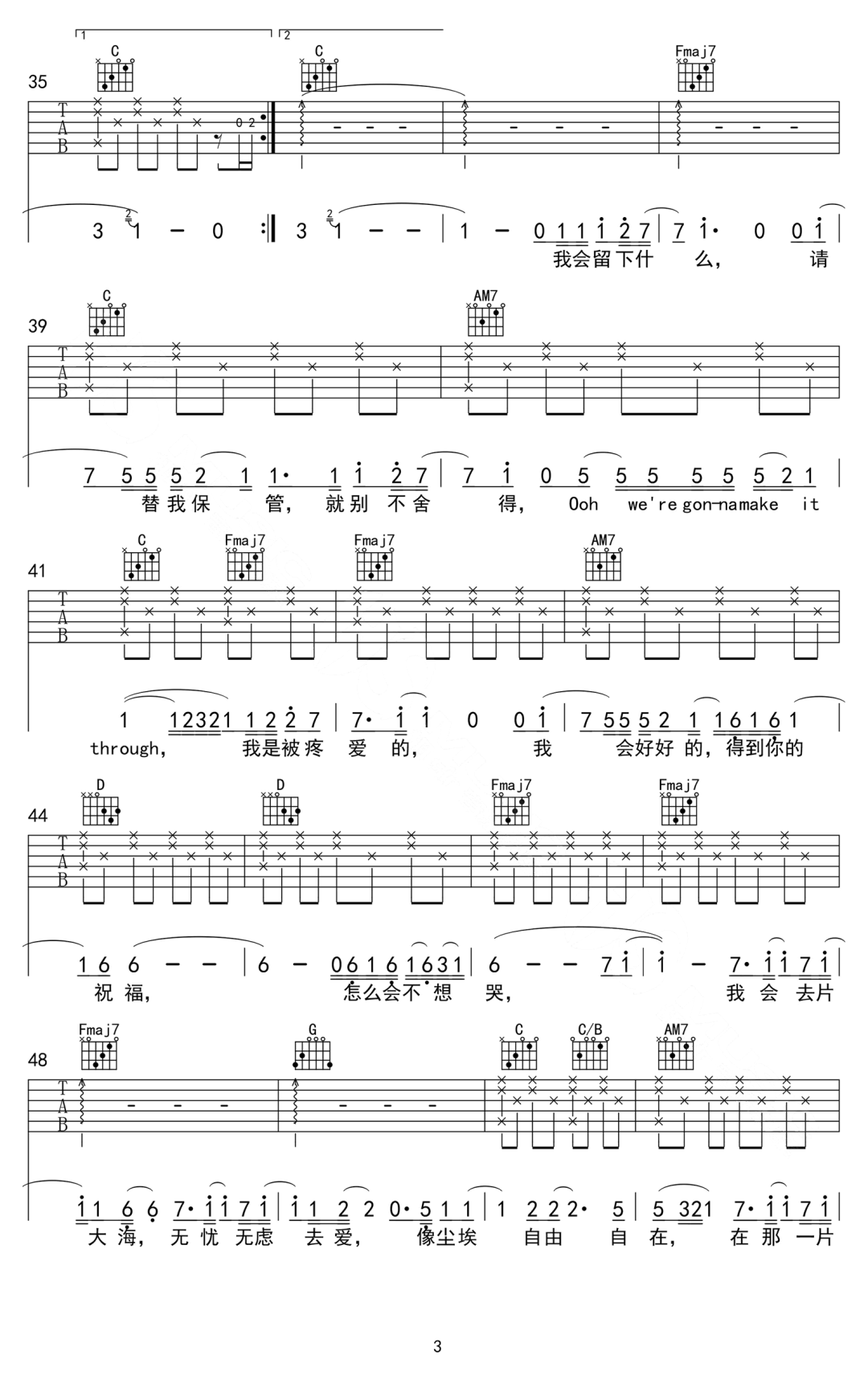 遗书吉他谱3-蔡健雅-C调指法