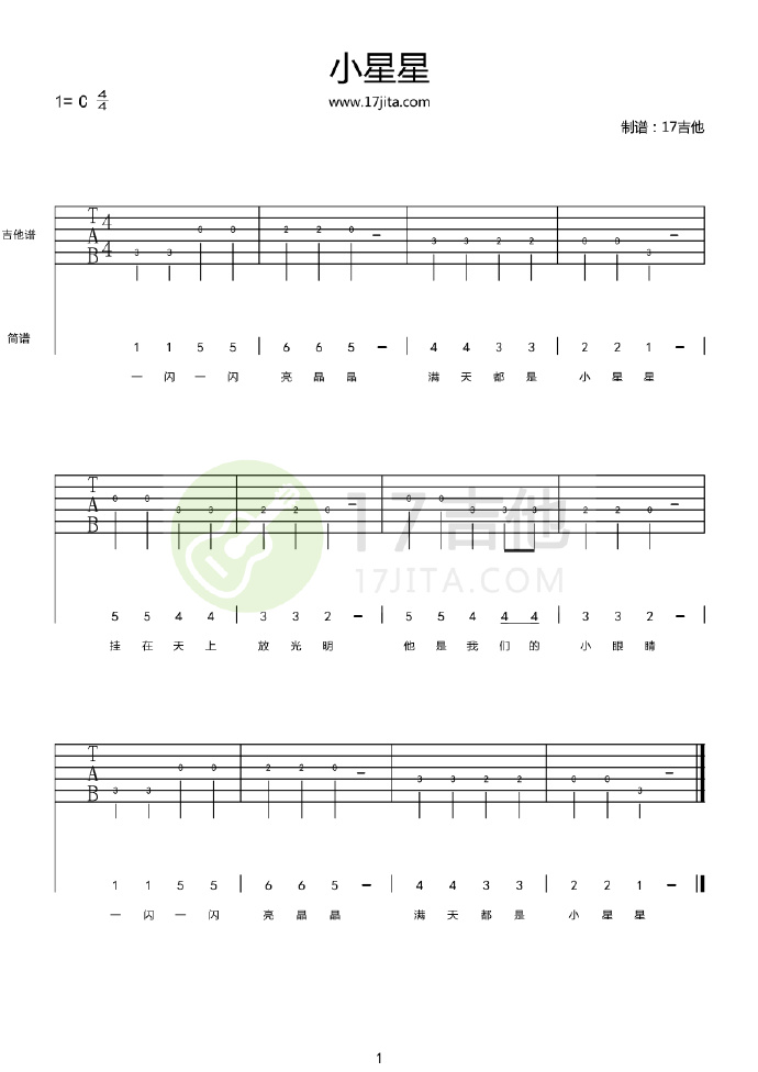 小星星吉他谱3-C调指法