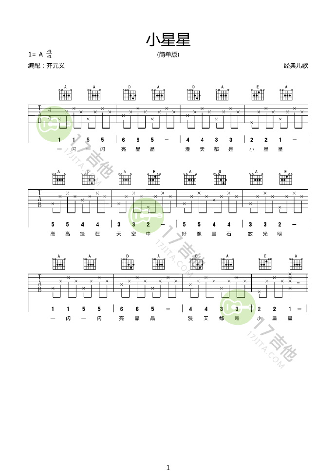 小星星吉他谱2-C调指法