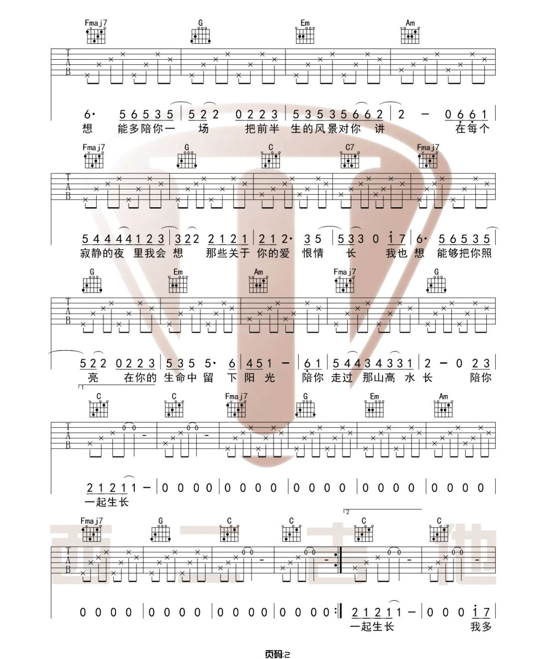 这一生关于你的风景吉他谱2-枯木逢春-C调指法