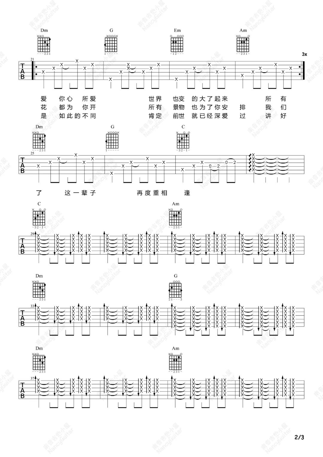 再度重相逢吉他谱2-伍佰-C调指法