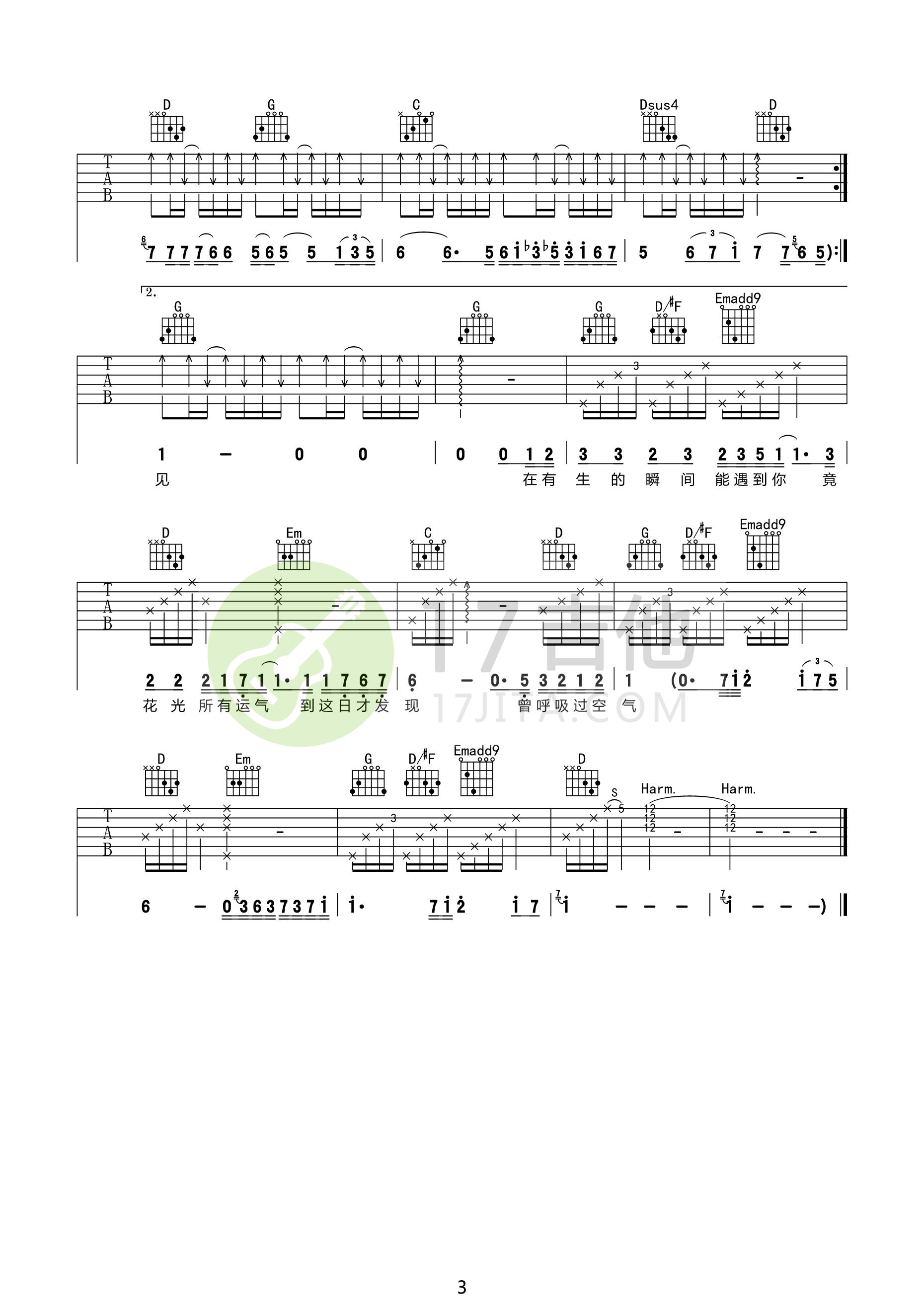 明年今日吉他谱3-陈奕迅-G调指法