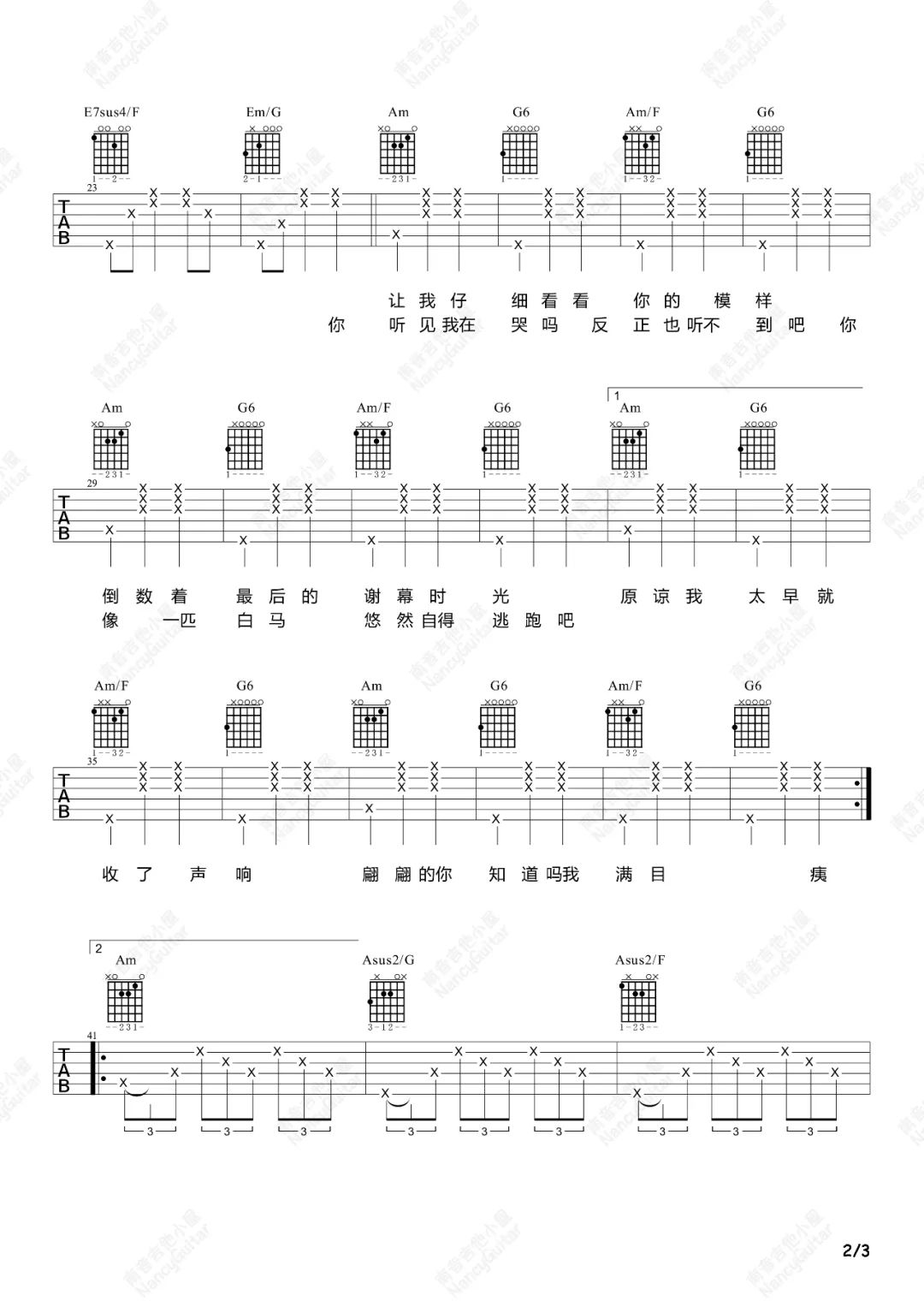 马吉他谱2-福禄寿-C调指法