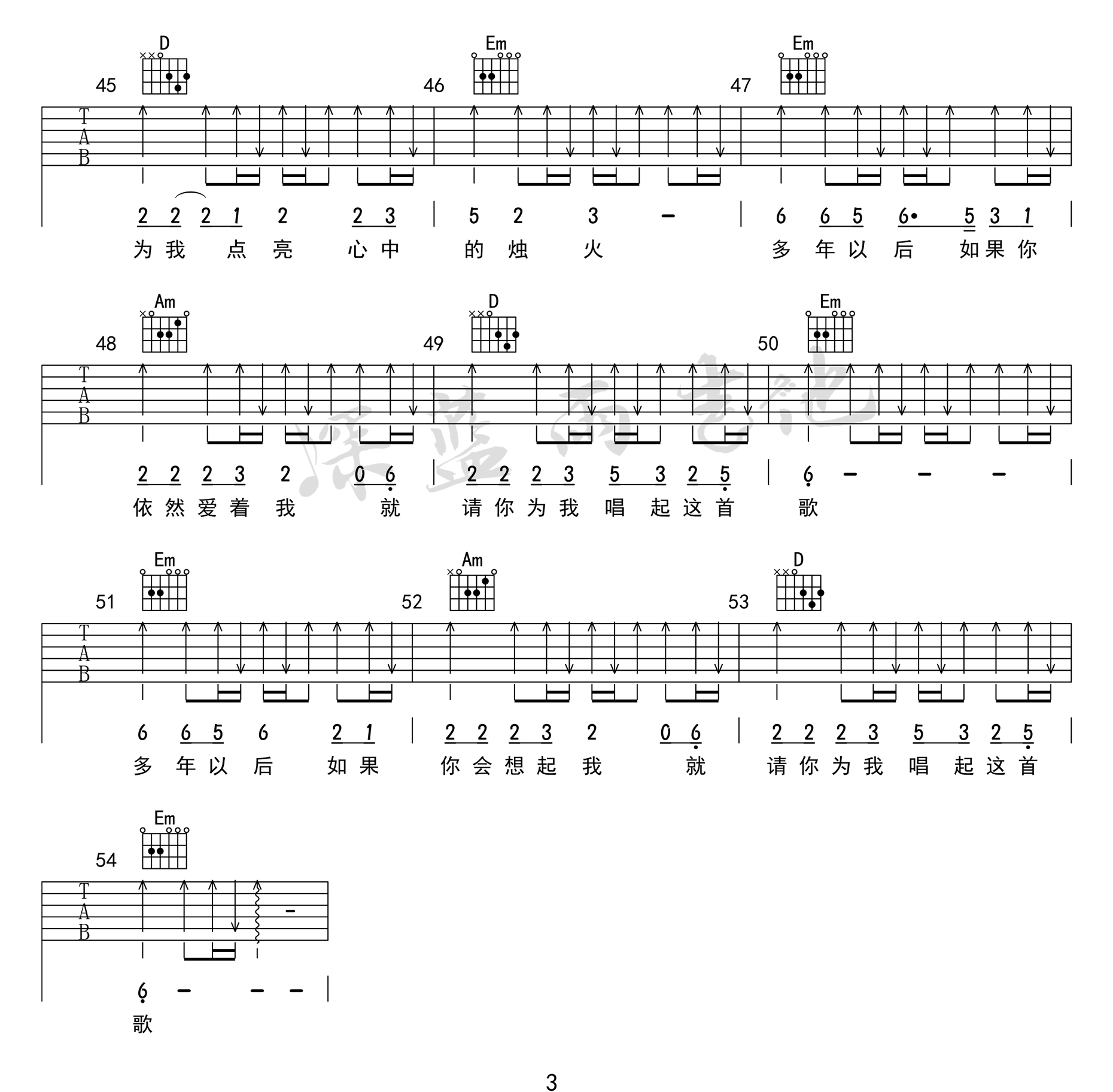 多年以后吉他谱3-大欢-G调指法