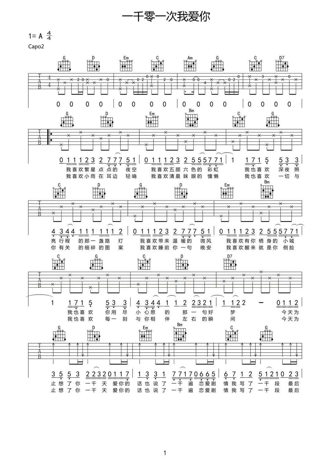 一千零一次我爱你吉他谱1-李浩然-G调指法